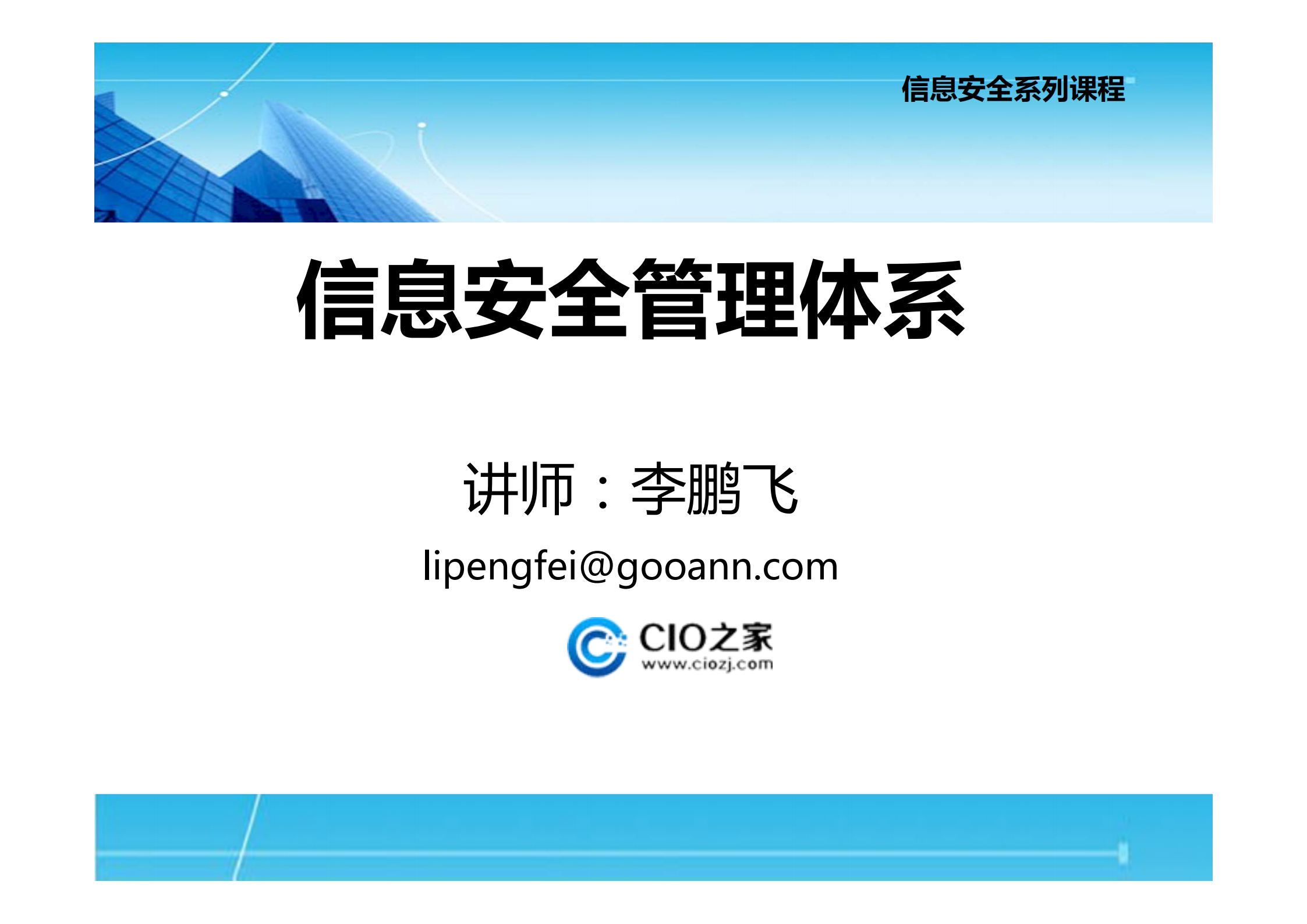 信息化风险管理_ITIL之家(www.itilzj.com)_.PDF 第1页