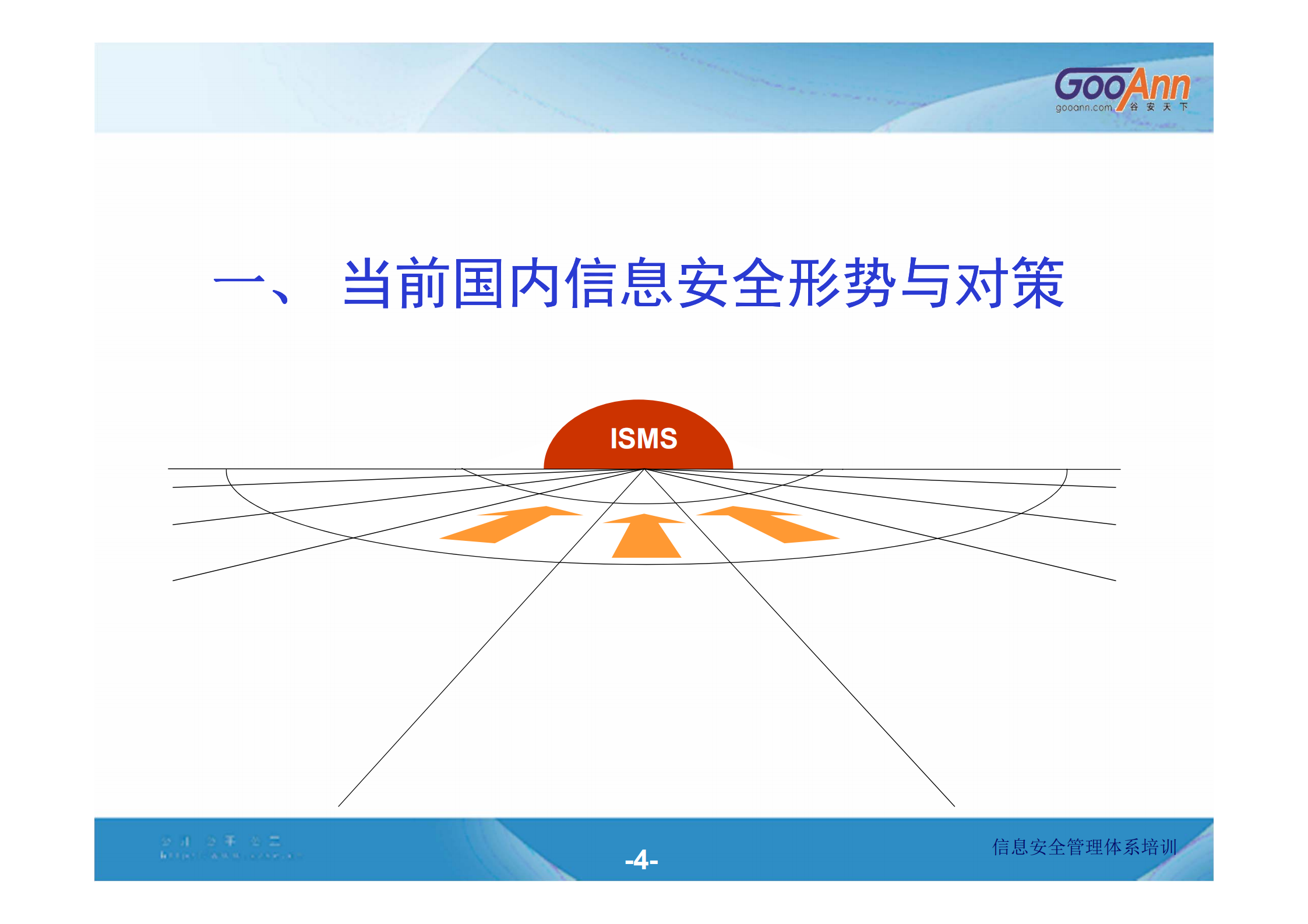 信息化风险管理_ITIL之家(www.itilzj.com)_.PDF 第3页