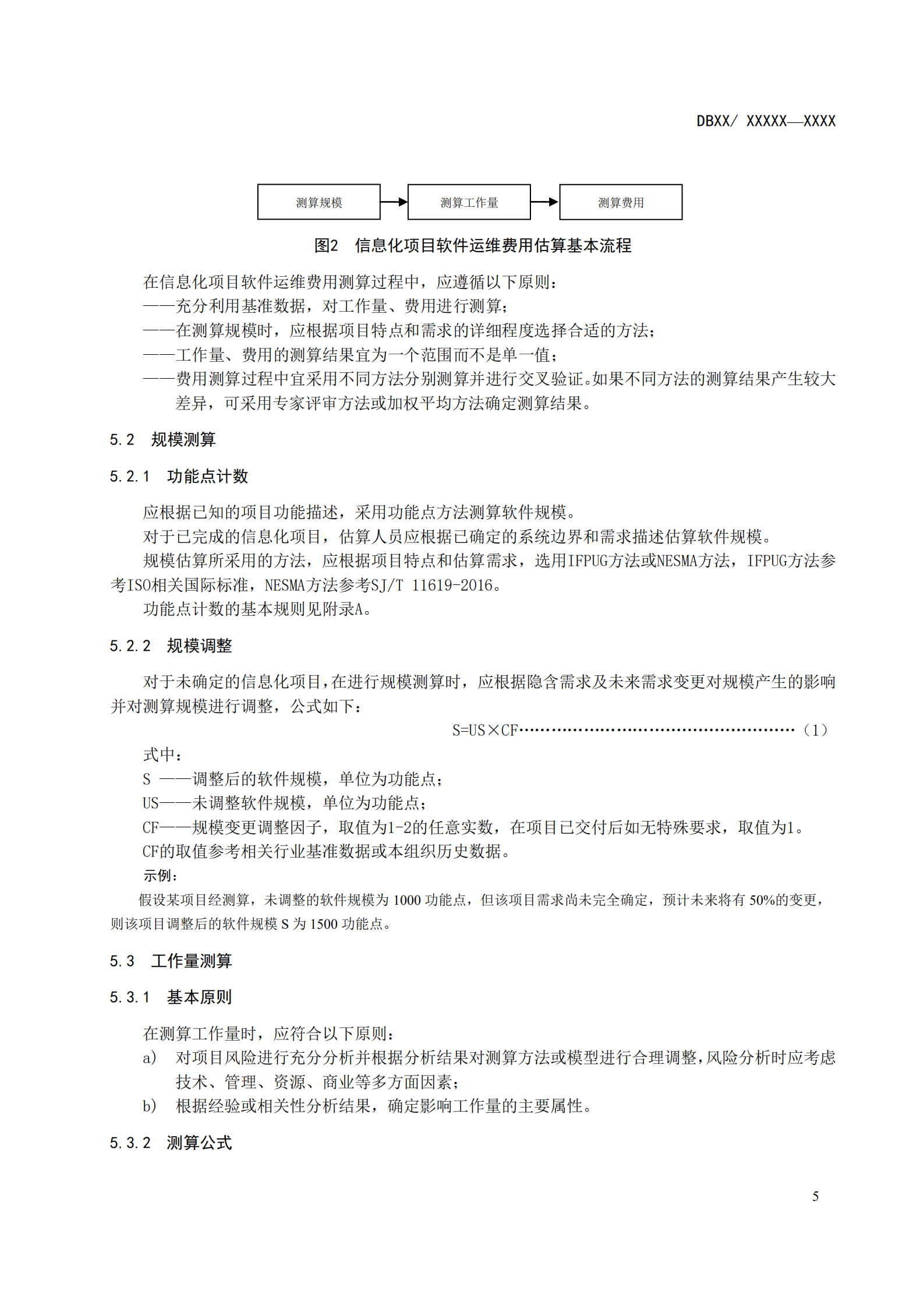信息化项目软件运维费用测算规划_ITIL之家(www.itilzj.com)_.PDF 第9页