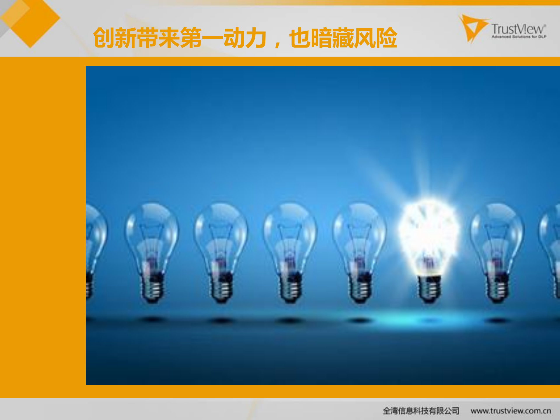 信息化助理企业风险控制_ITIL之家(www.itilzj.com)_.PDF 第3页