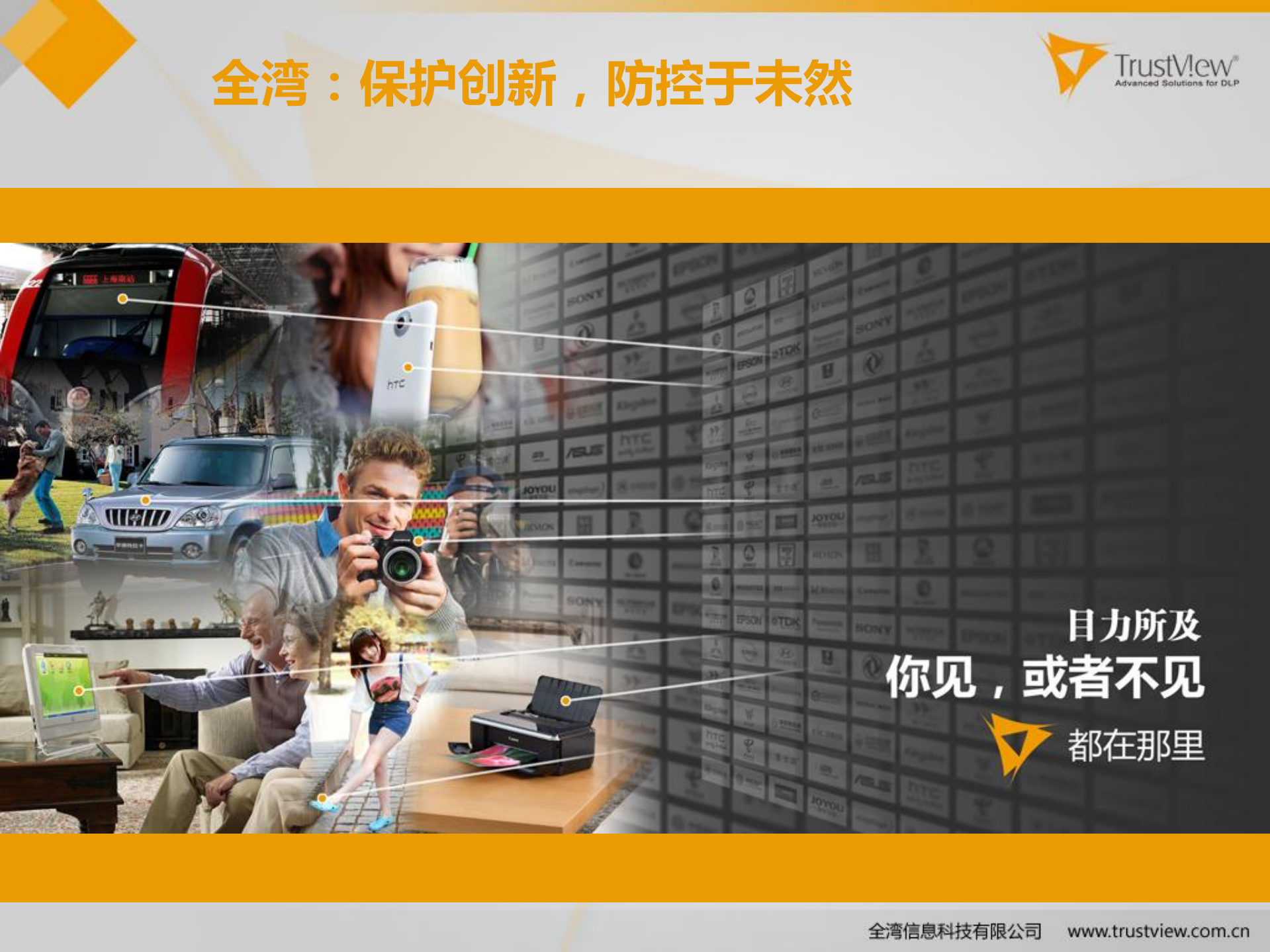 信息化助理企业风险控制_ITIL之家(www.itilzj.com)_.PDF 第7页