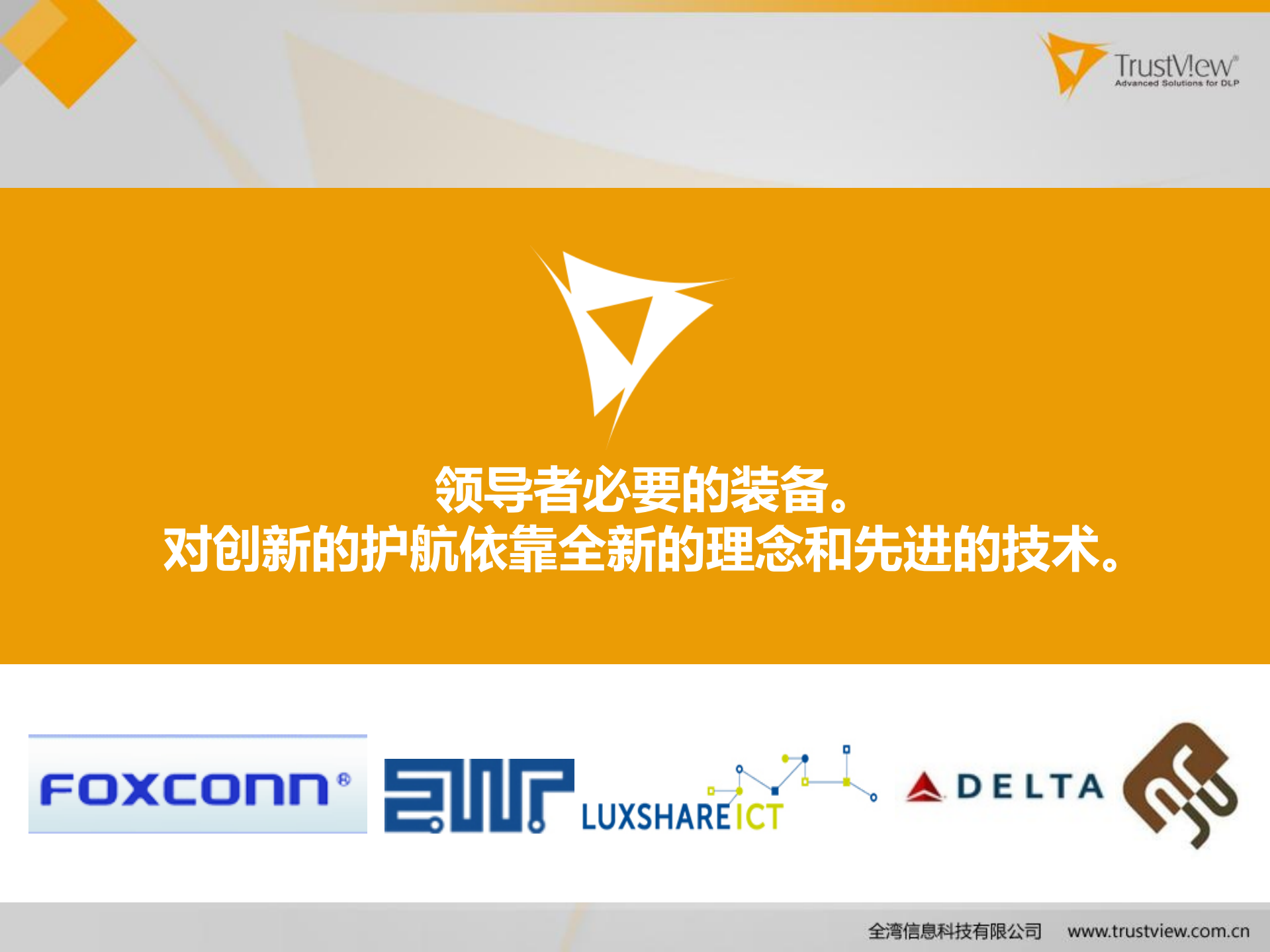 信息化助理企业风险控制_ITIL之家(www.itilzj.com)_.PDF 第9页