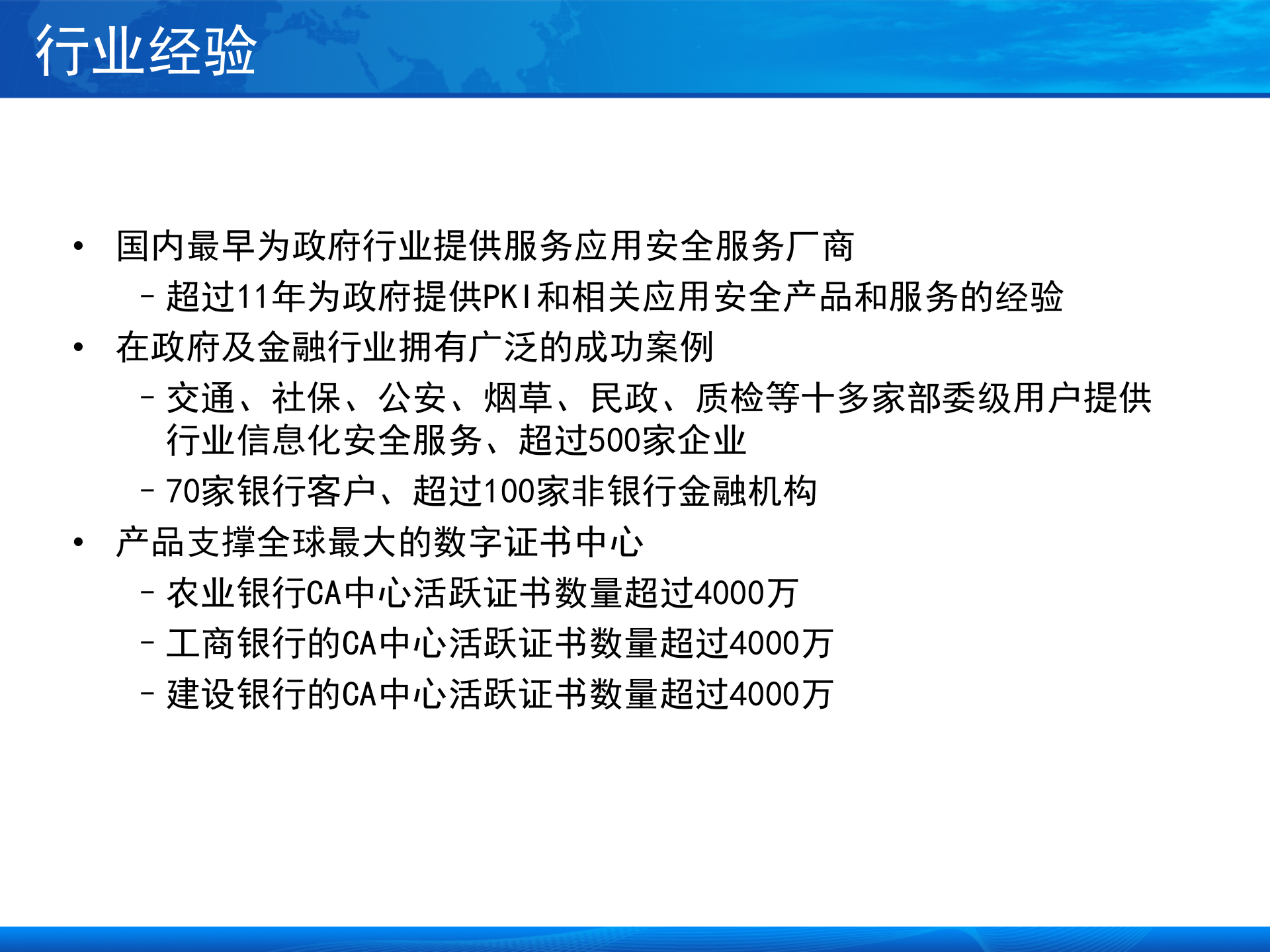 行业信息安全风险与应对_ITIL之家(www.itilzj.com)_.PPT 第5页