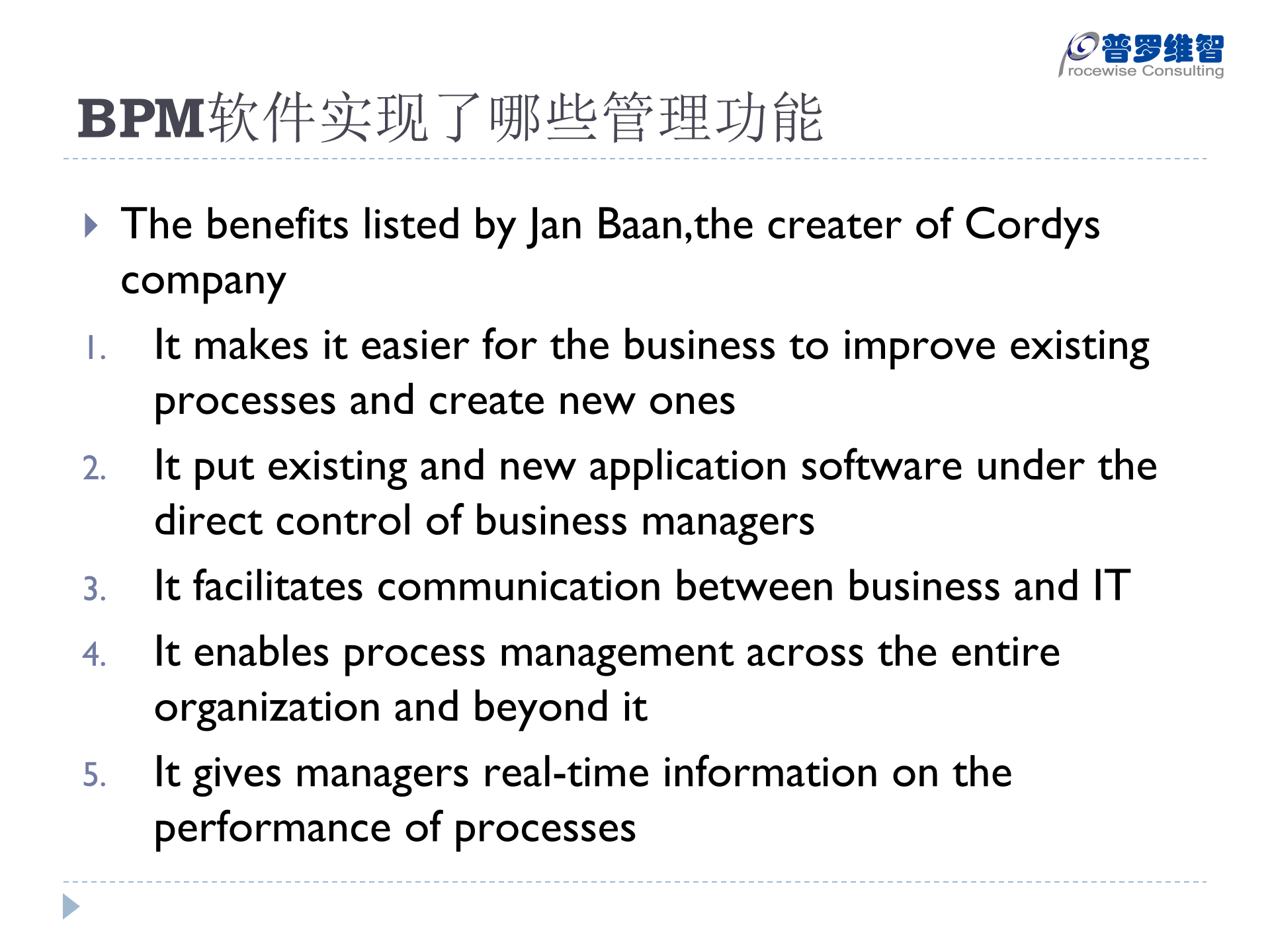BPM软件应用价值分析和实施案例分析_ITIL之家(www.itilzj.com)_.PPTX 第8页