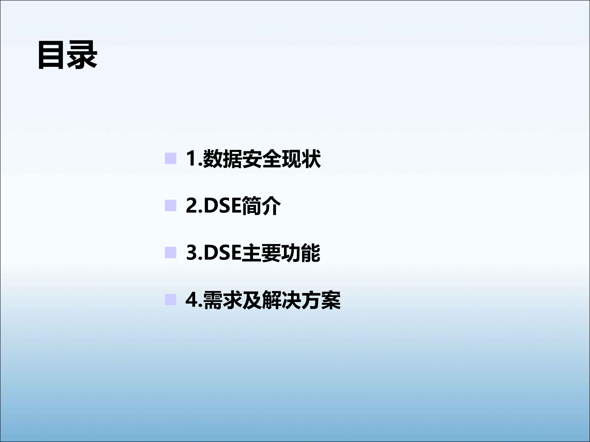 迅软数据安全DSE解决方案_ITIL之家(www.itilzj.com)_.PPT 第2页