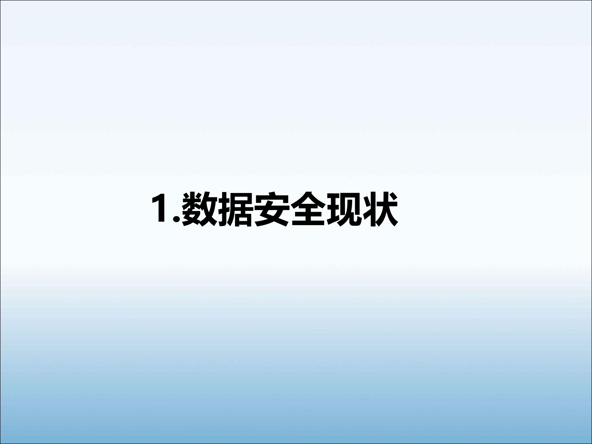 迅软数据安全DSE解决方案_ITIL之家(www.itilzj.com)_.PPT 第3页