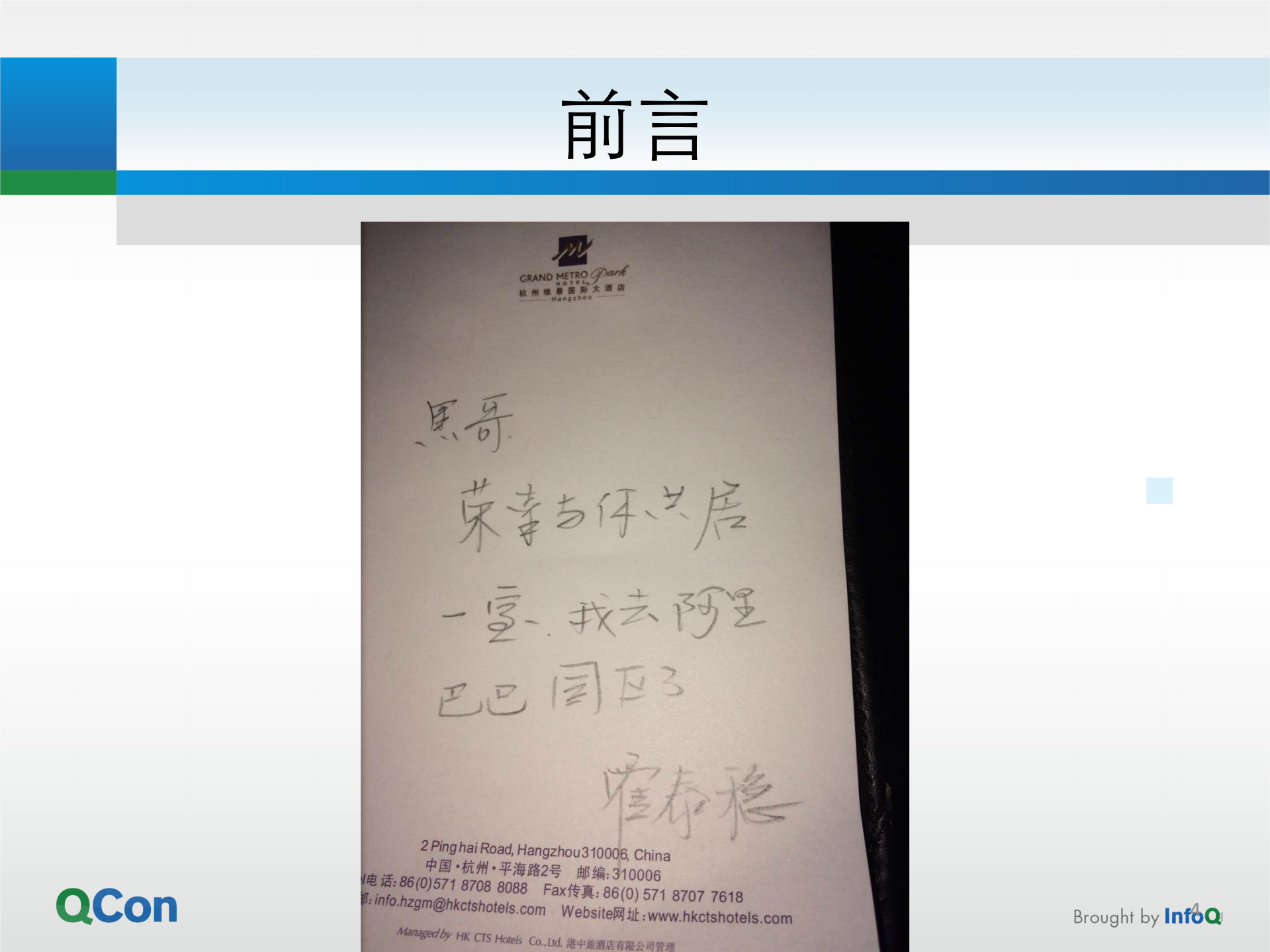 阉党、流氓、傻X_ITIL之家(www.itilzj.com)_.PDF 第3页