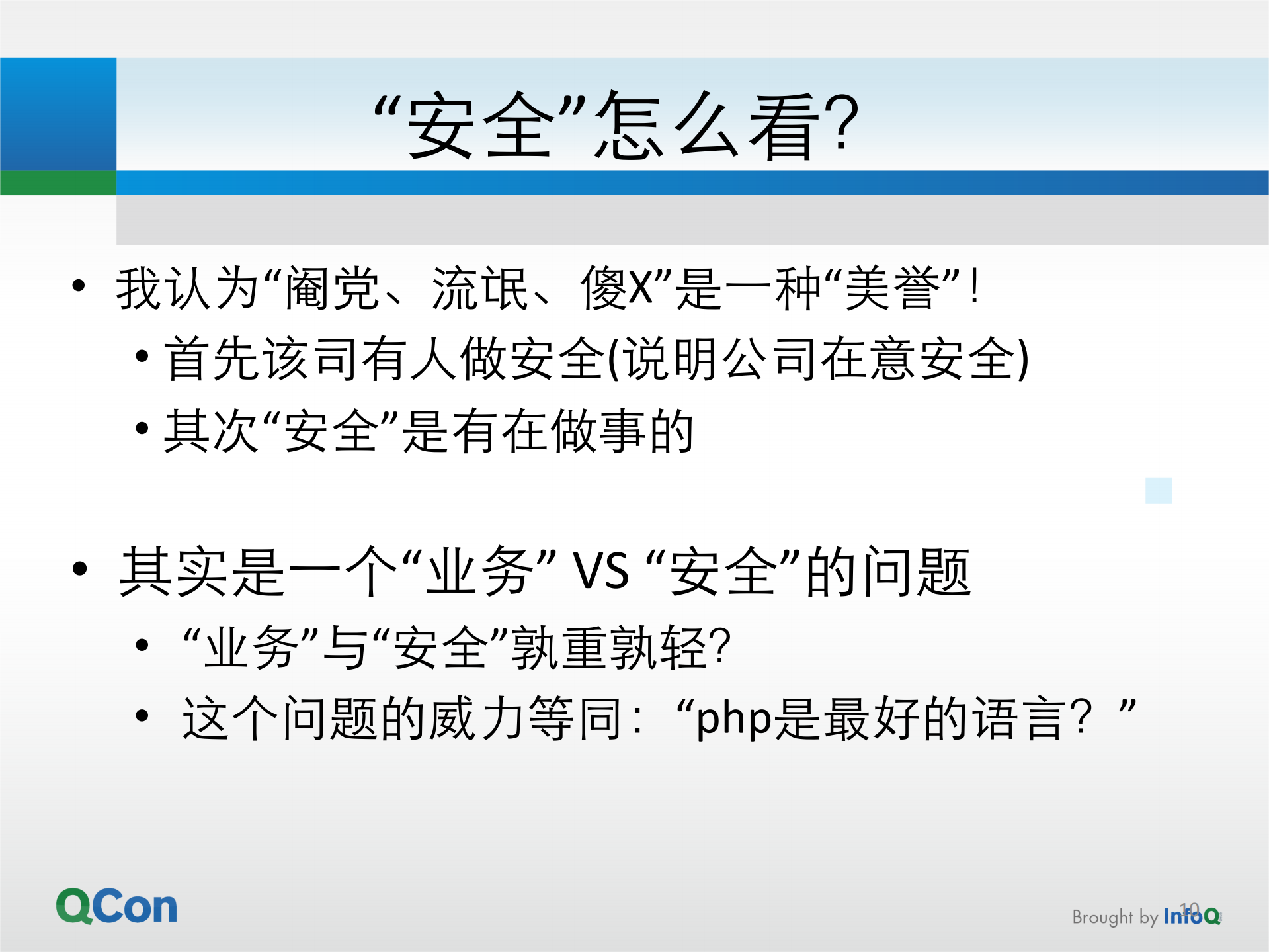 阉党、流氓、傻X_ITIL之家(www.itilzj.com)_.PDF 第9页