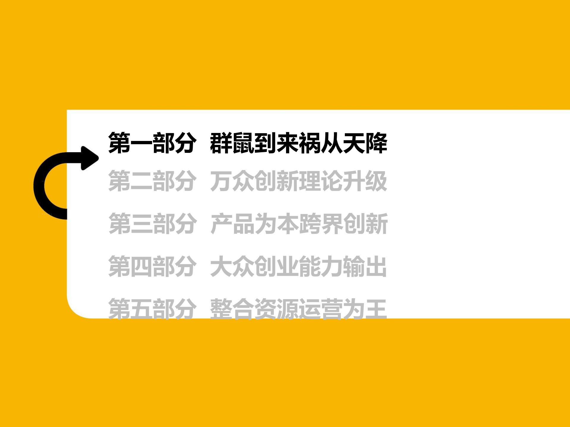 研发安全的持续运营_ITIL之家(www.itilzj.com)_.PDF 第3页