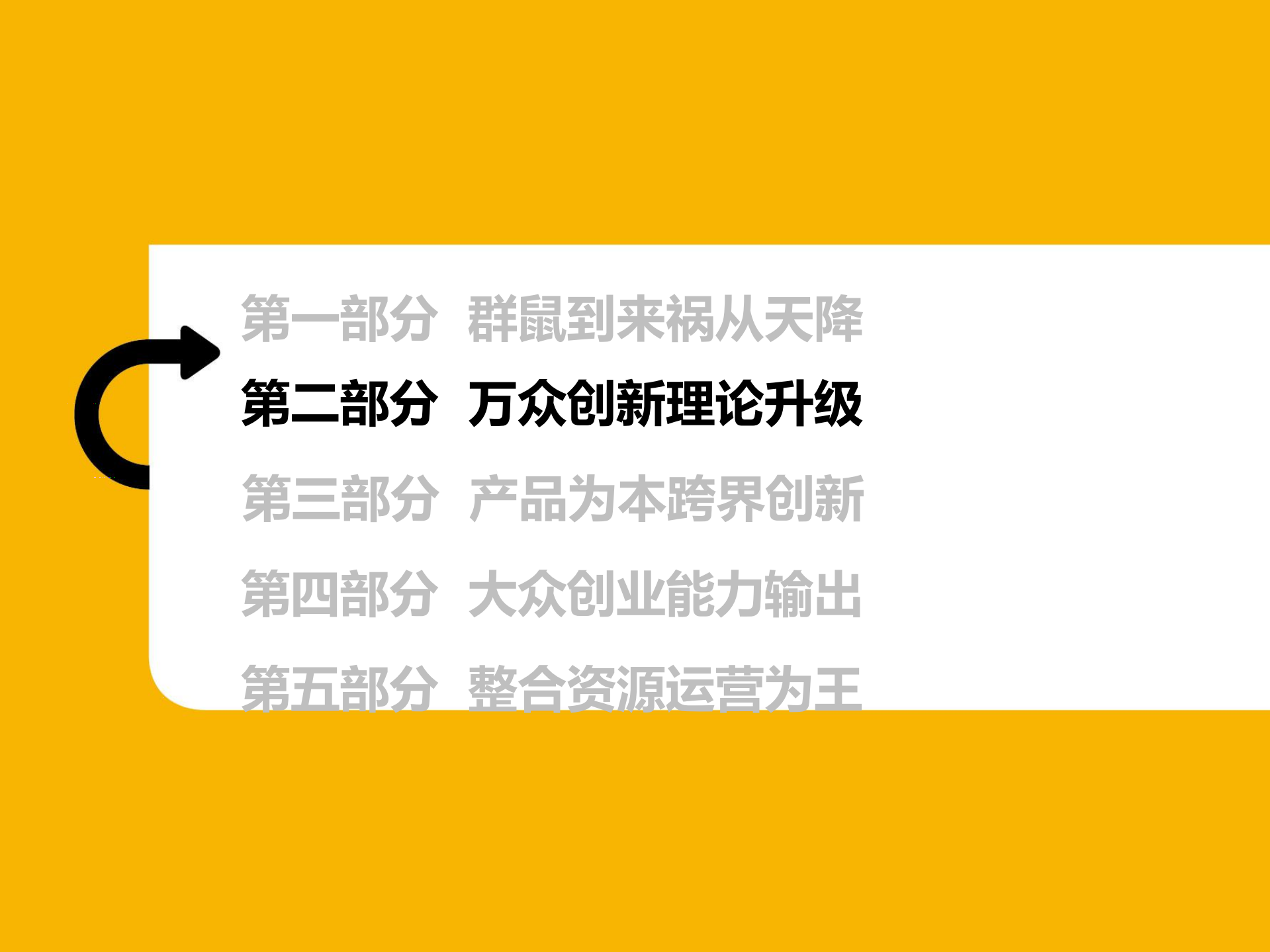 研发安全的持续运营_ITIL之家(www.itilzj.com)_.PDF 第7页