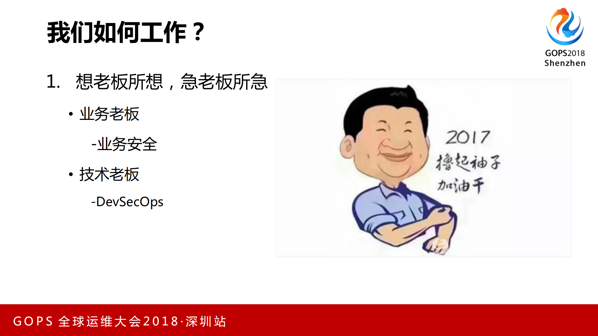 业务安全与+DevSecOps+的最佳实践_ITIL之家(www.itilzj.com)_.PDF 第8页