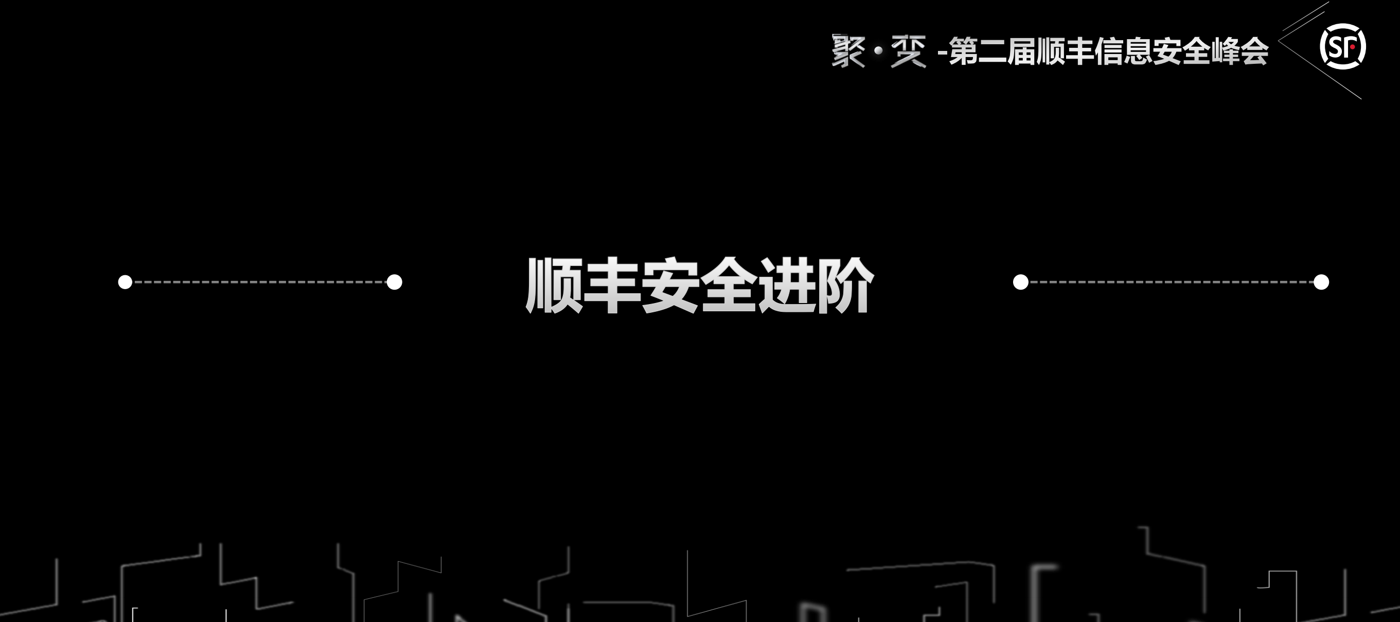 业务结合大数据的实时阻断_ITIL之家(www.itilzj.com)_.PDF 第2页