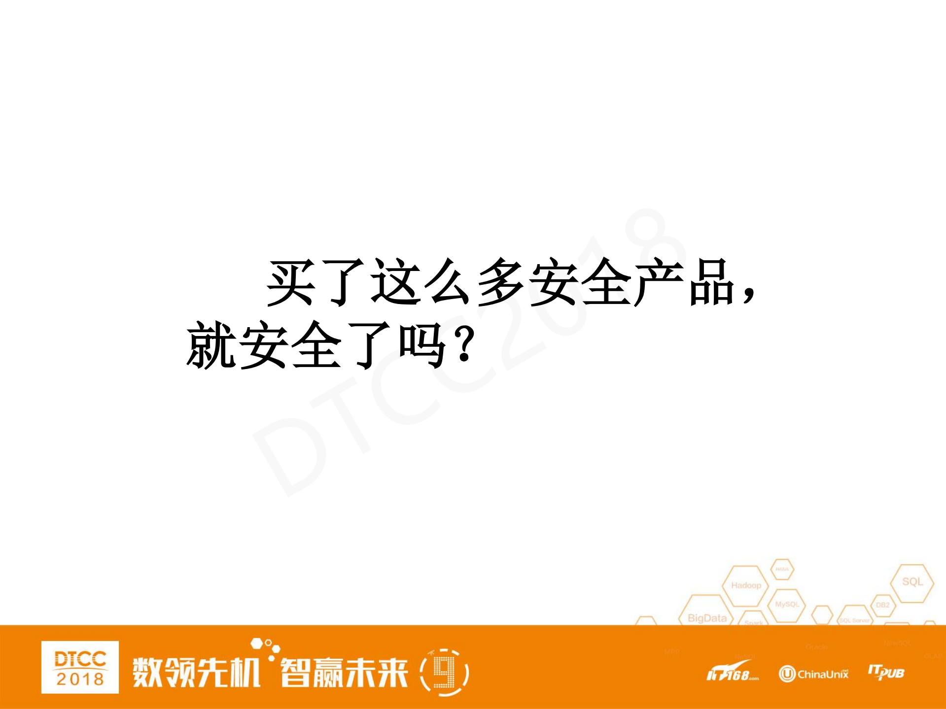 业务视角下的逻辑安全_ITIL之家(www.itilzj.com)_.PDF 第5页