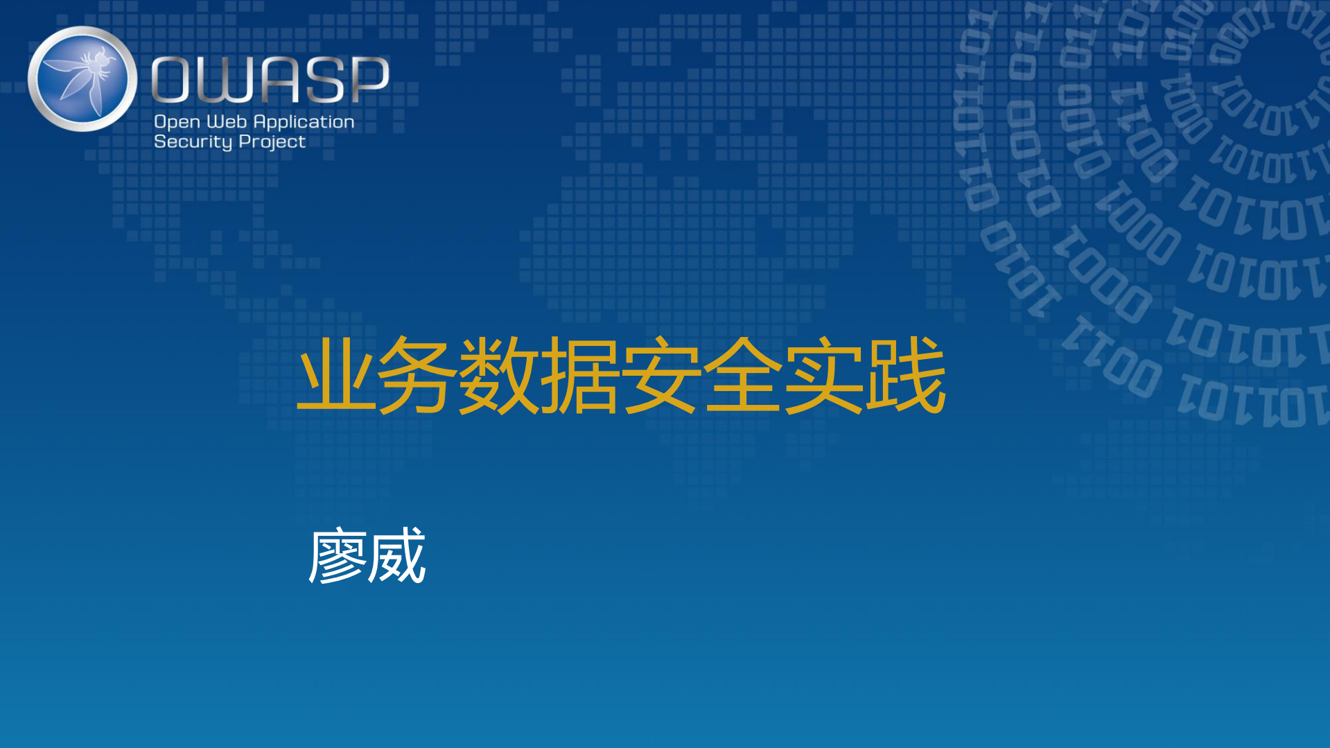 业务数据安全实践_ITIL之家(www.itilzj.com)_.PDF 第1页