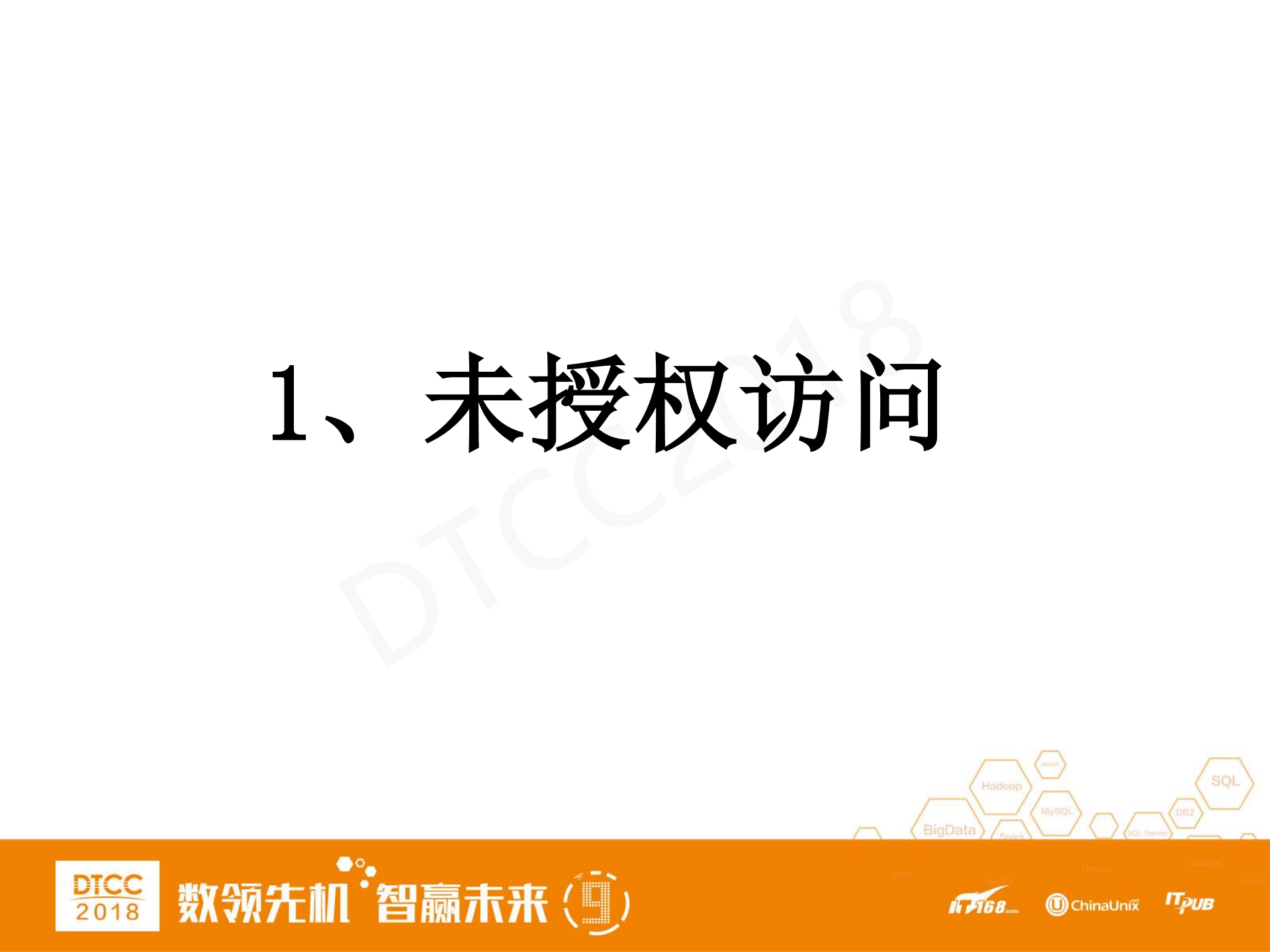 业务视角下的逻辑安全_ITIL之家(www.itilzj.com)_.PDF 第6页