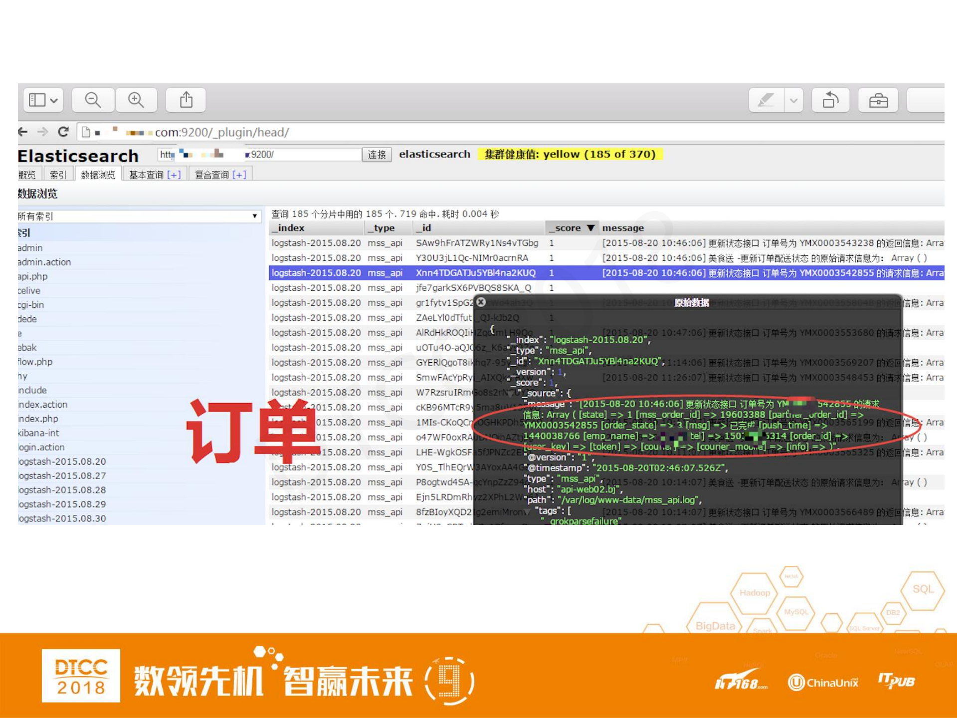 业务视角下的逻辑安全_ITIL之家(www.itilzj.com)_.PDF 第8页