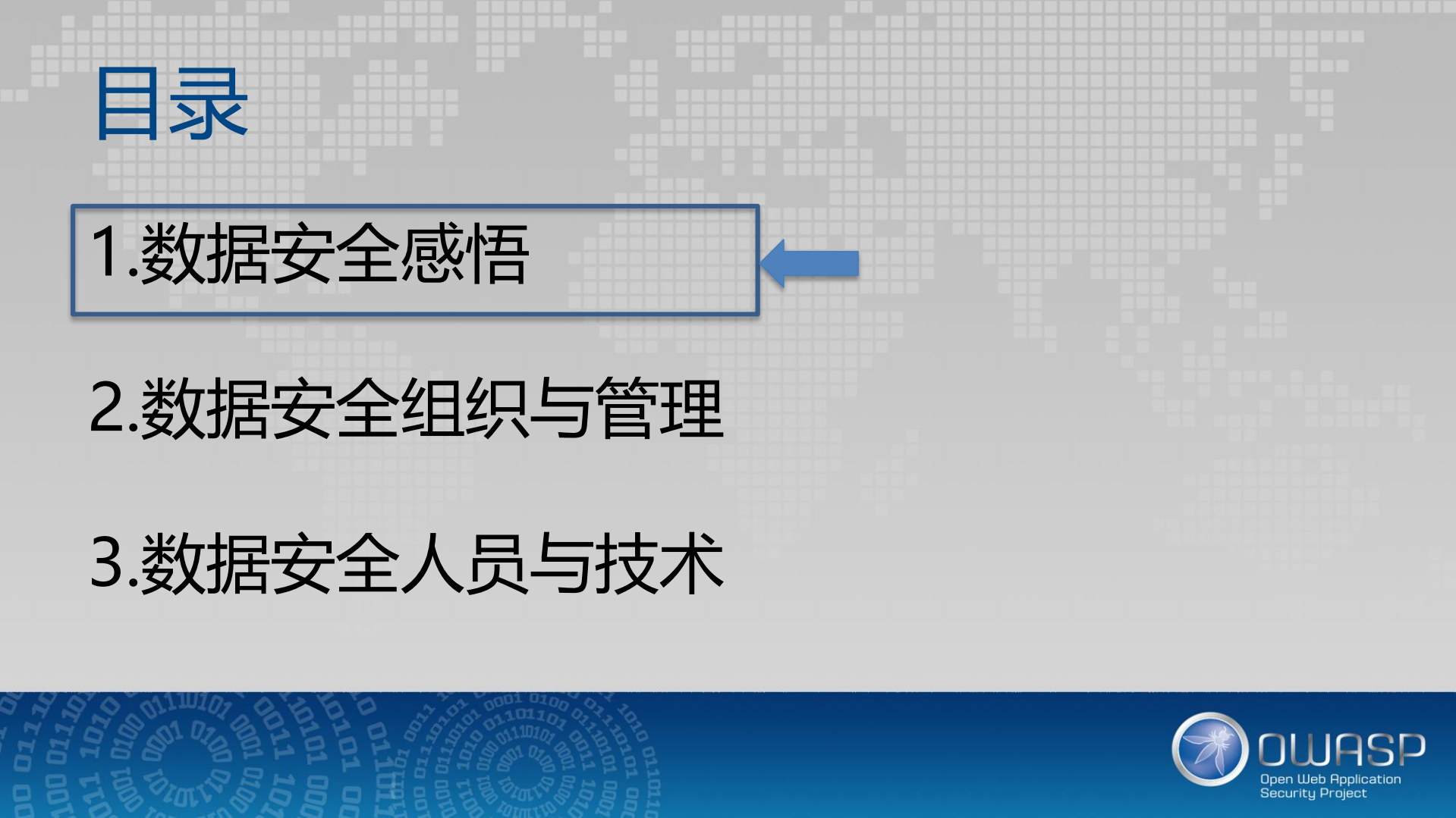 业务数据安全实践_ITIL之家(www.itilzj.com)_.PDF 第4页