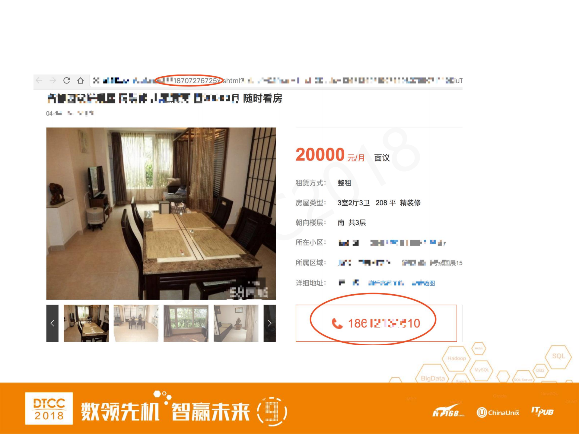 业务视角下的逻辑安全_ITIL之家(www.itilzj.com)_.PDF 第10页