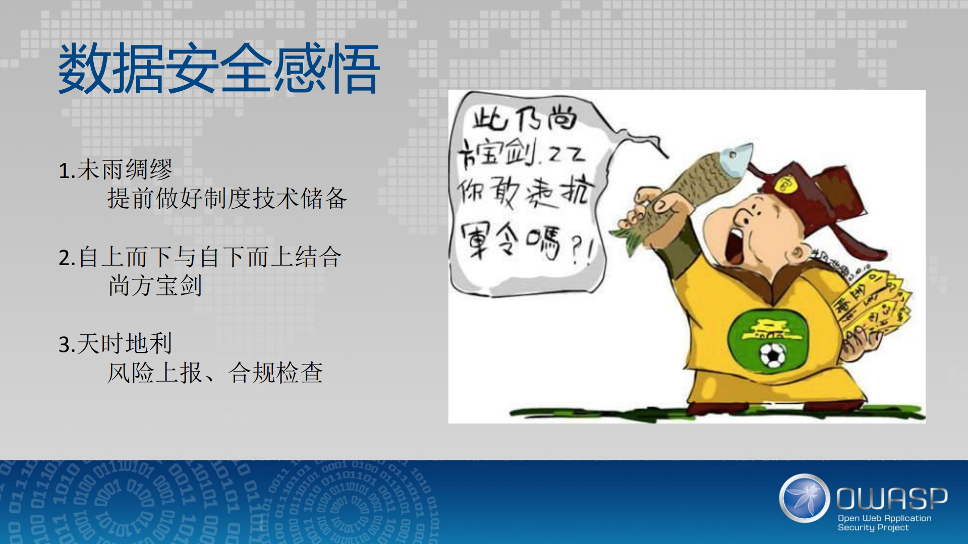 业务数据安全实践_ITIL之家(www.itilzj.com)_.PDF 第6页