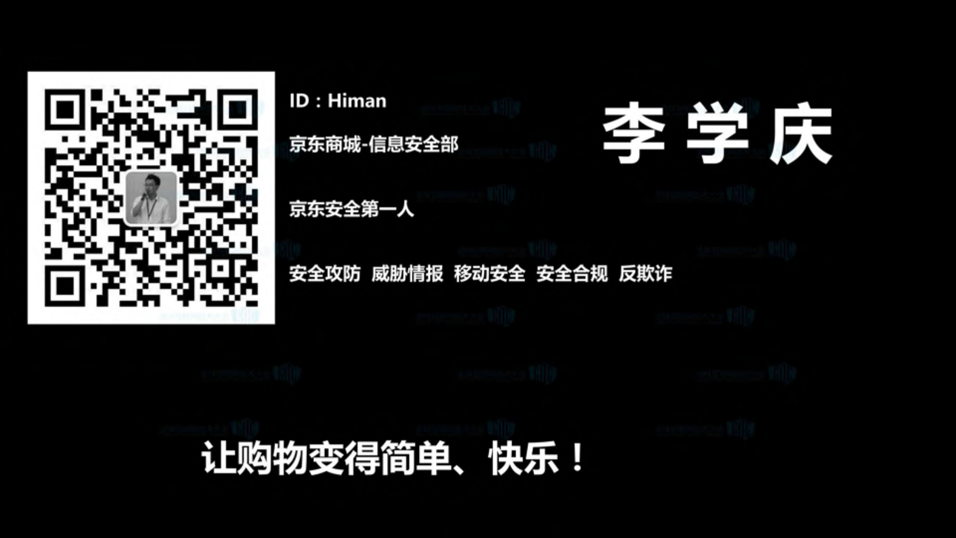 一起走过的电商安全_ITIL之家(www.itilzj.com)_.PDF 第2页