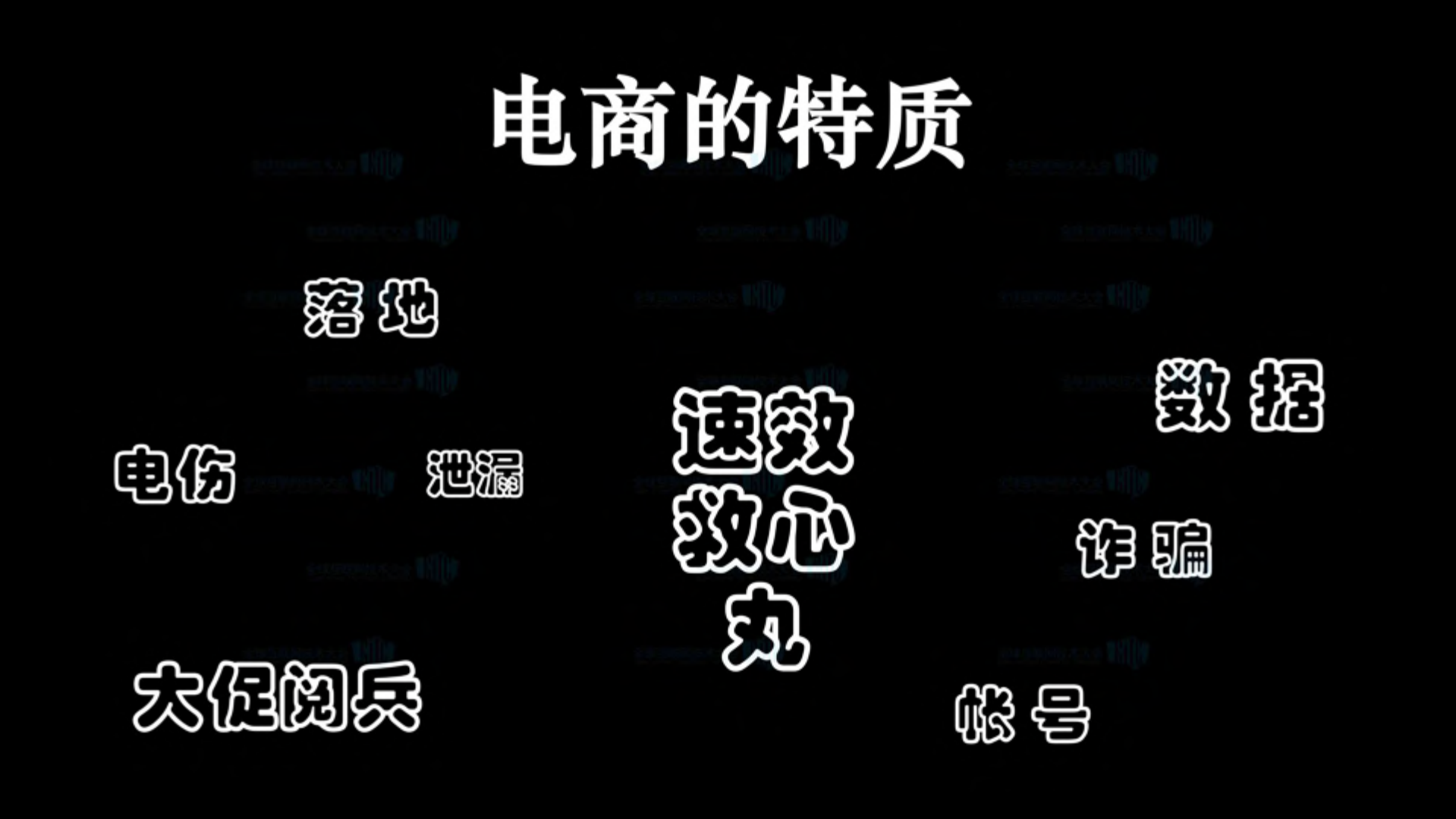 一起走过的电商安全_ITIL之家(www.itilzj.com)_.PDF 第3页
