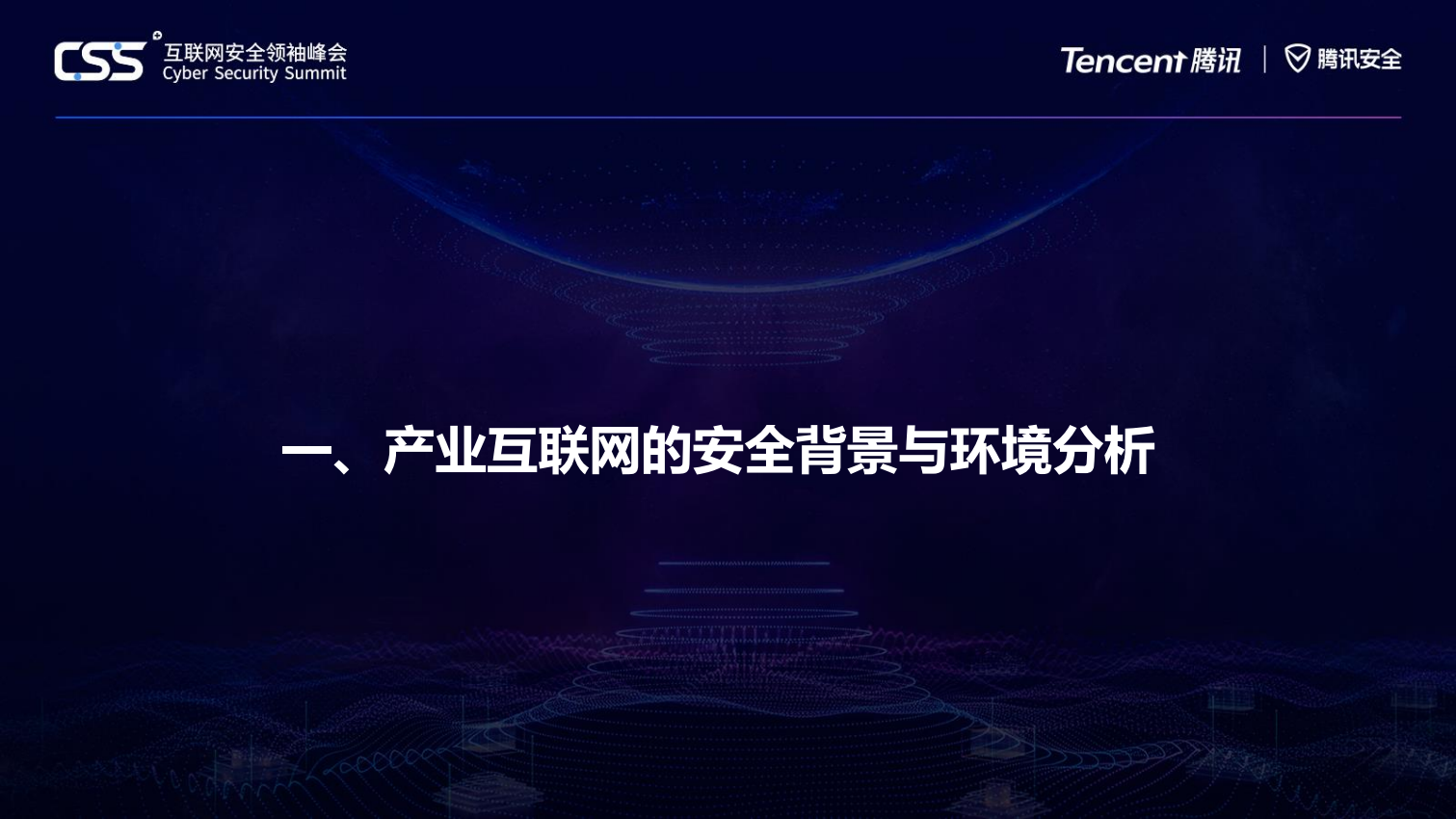 医疗行业安全风控_ITIL之家(www.itilzj.com)_.PDF 第3页