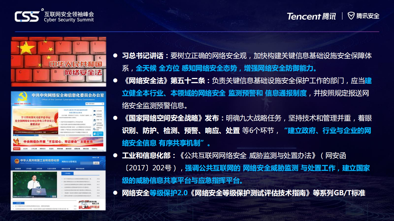 医疗行业安全风控_ITIL之家(www.itilzj.com)_.PDF 第5页