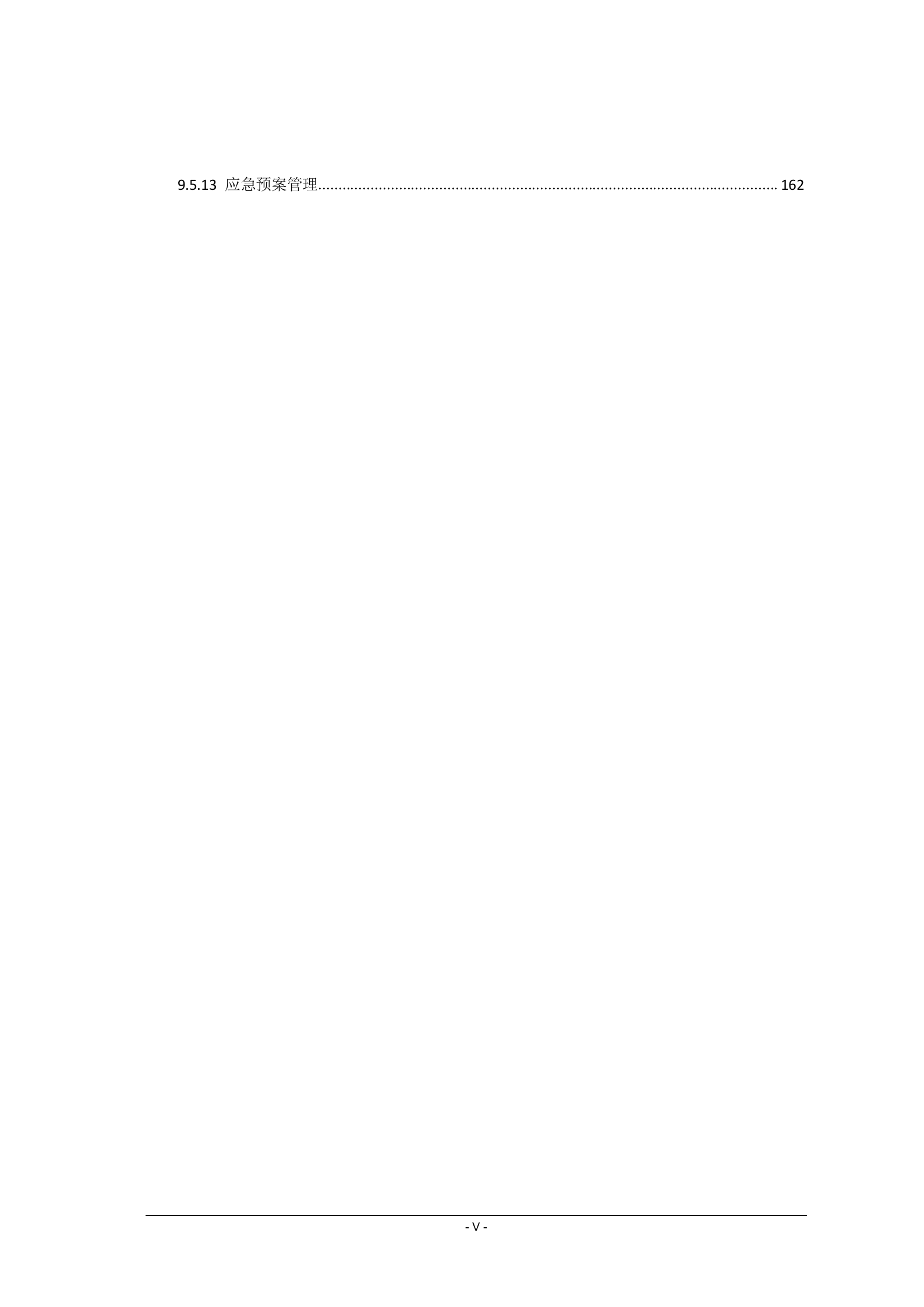 医院信息安全建设方案_ITIL之家(www.itilzj.com)_.DOC 第5页