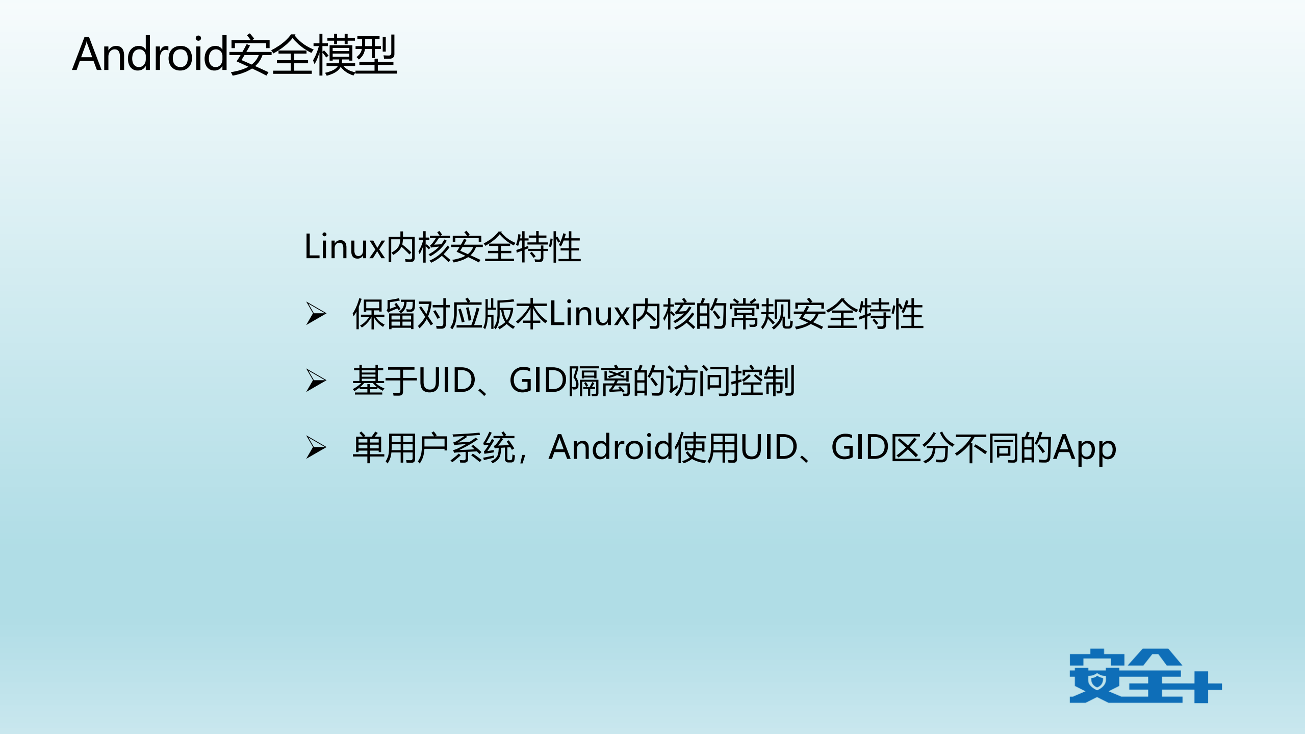 移动安全之路_ITIL之家(www.itilzj.com)_.PDF 第6页