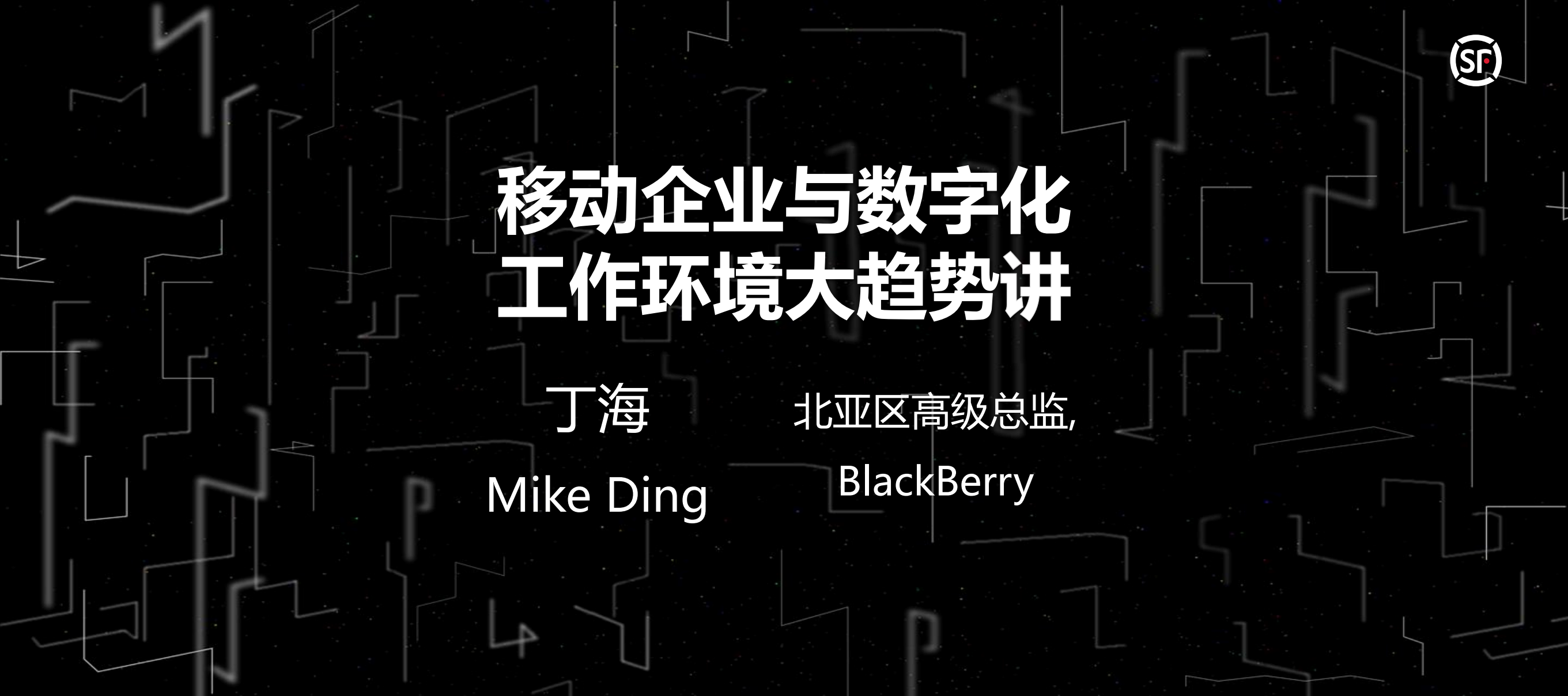 移动企业与数字化工作环境大趋势讲_ITIL之家(www.itilzj.com)_.PDF 第1页