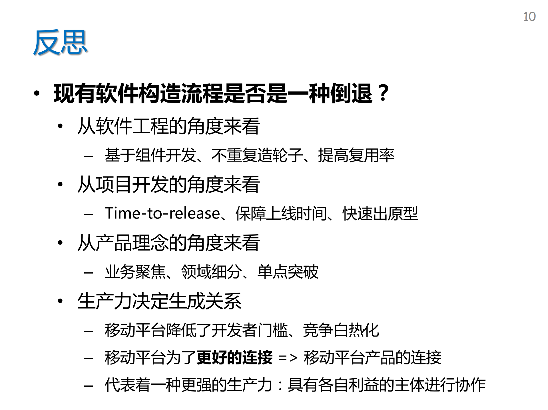 移动平台应用软件行为管控机制_ITIL之家(www.itilzj.com)_.PDF 第10页