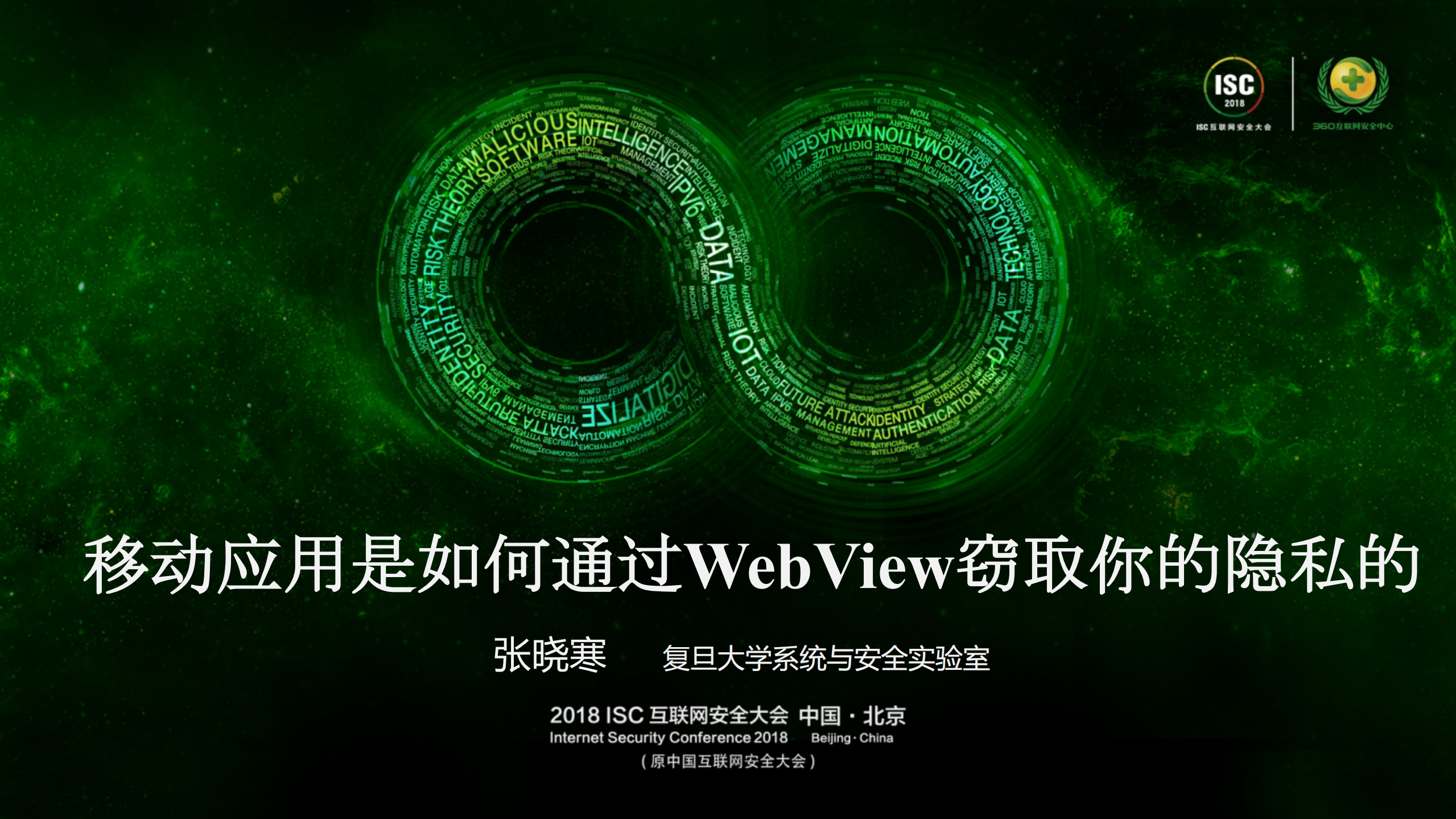 移动应用是如何通过WebView窃取你的隐私的_ITIL之家(www.itilzj.com)_.PDF 第1页