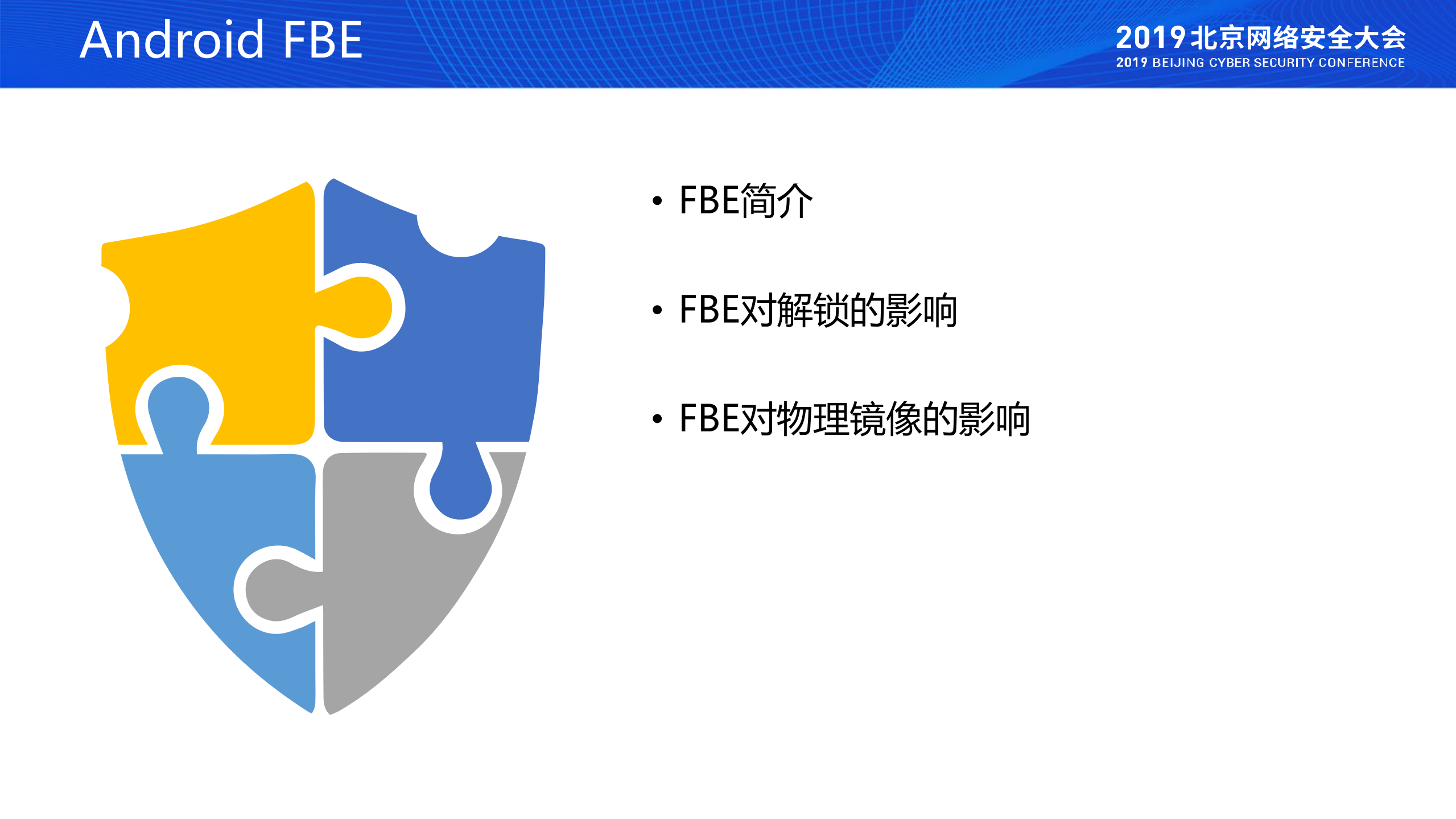 移动终端取证进展_ITIL之家(www.itilzj.com)_.PDF 第6页