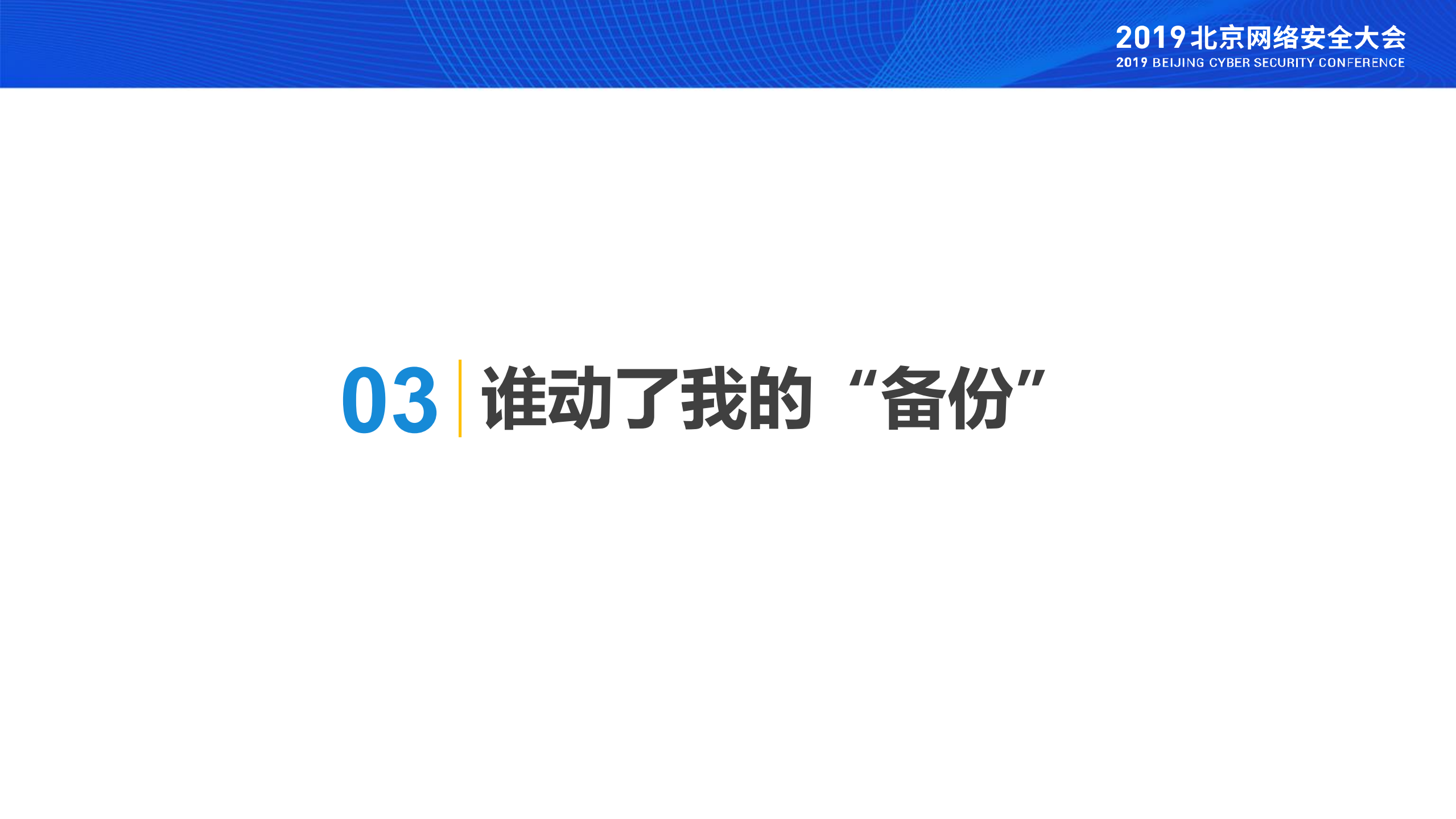 移动终端取证进展_ITIL之家(www.itilzj.com)_.PDF 第7页
