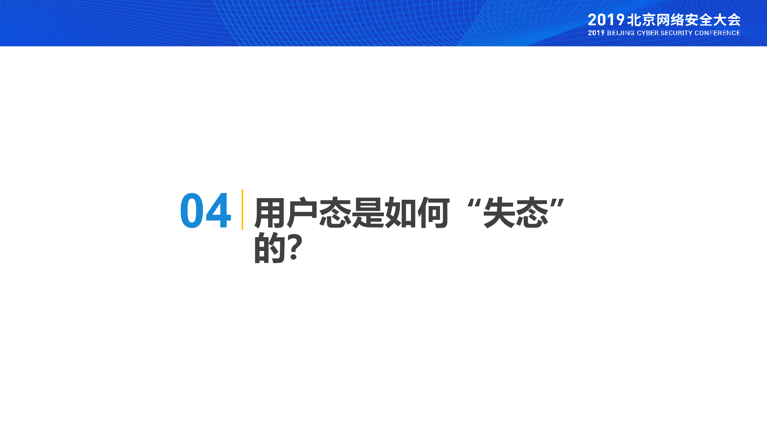 移动终端取证进展_ITIL之家(www.itilzj.com)_.PDF 第9页