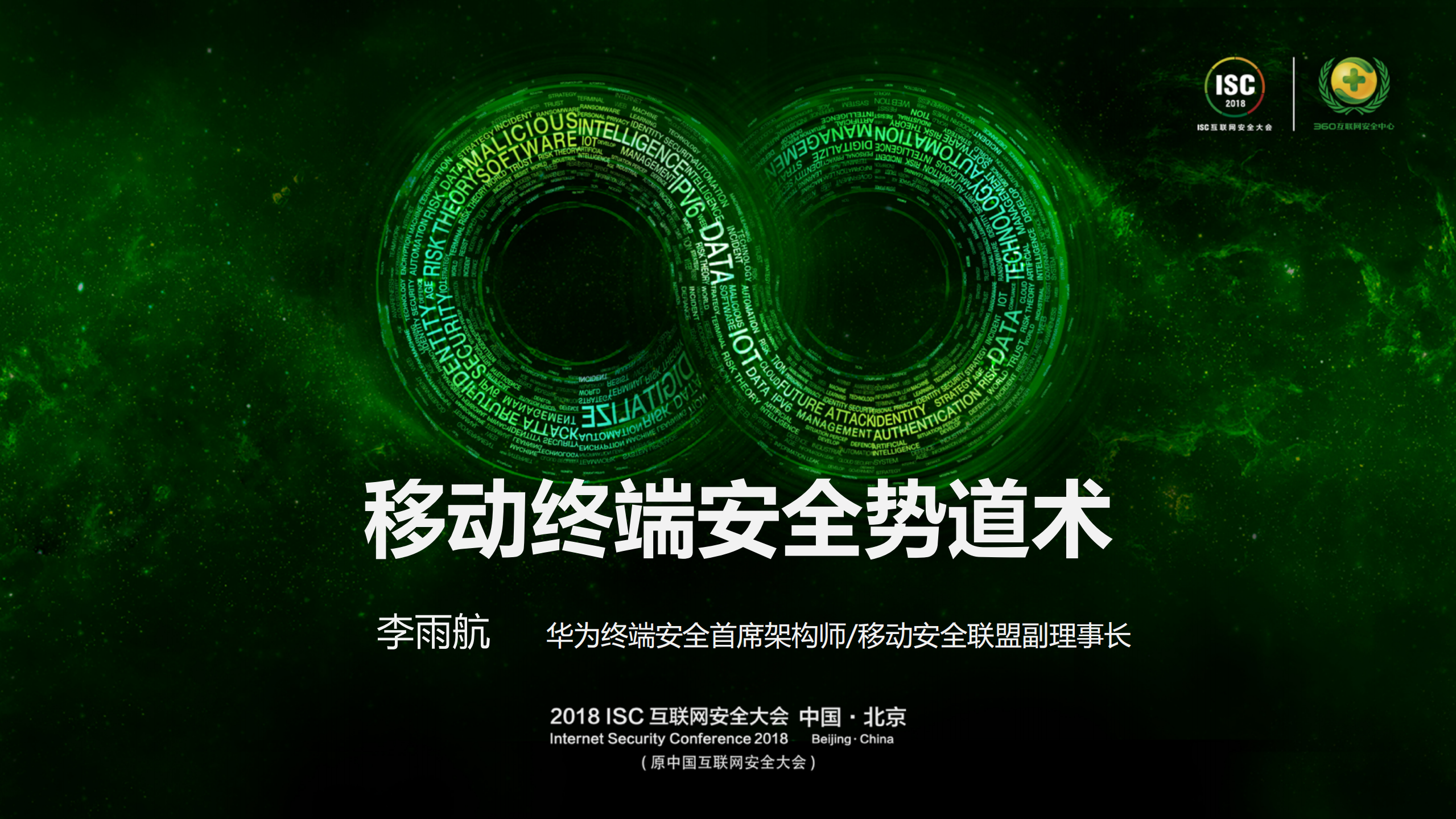 移动终端安全_ITIL之家(www.itilzj.com)_.PDF 第1页