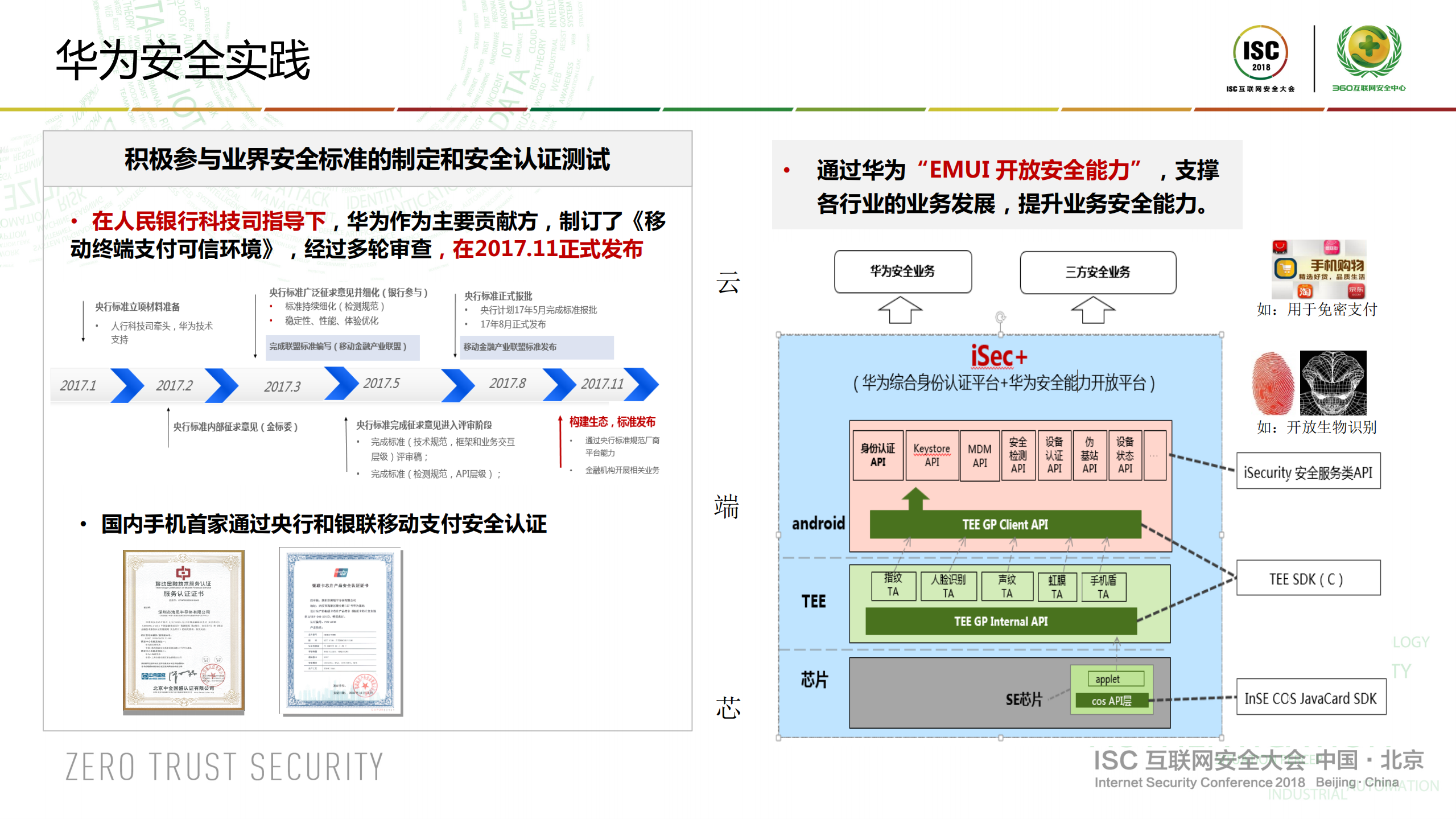 移动终端安全_ITIL之家(www.itilzj.com)_.PDF 第10页