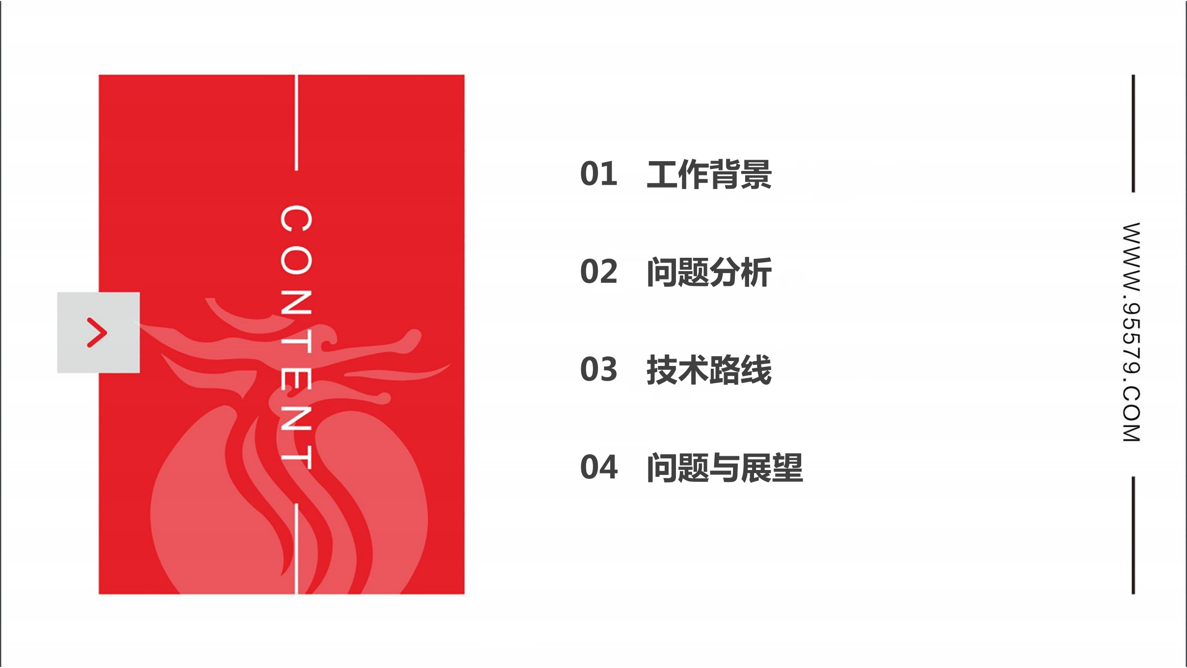 邮件系统抗击黑产技术路线_ITIL之家(www.itilzj.com)_.PDF 第2页