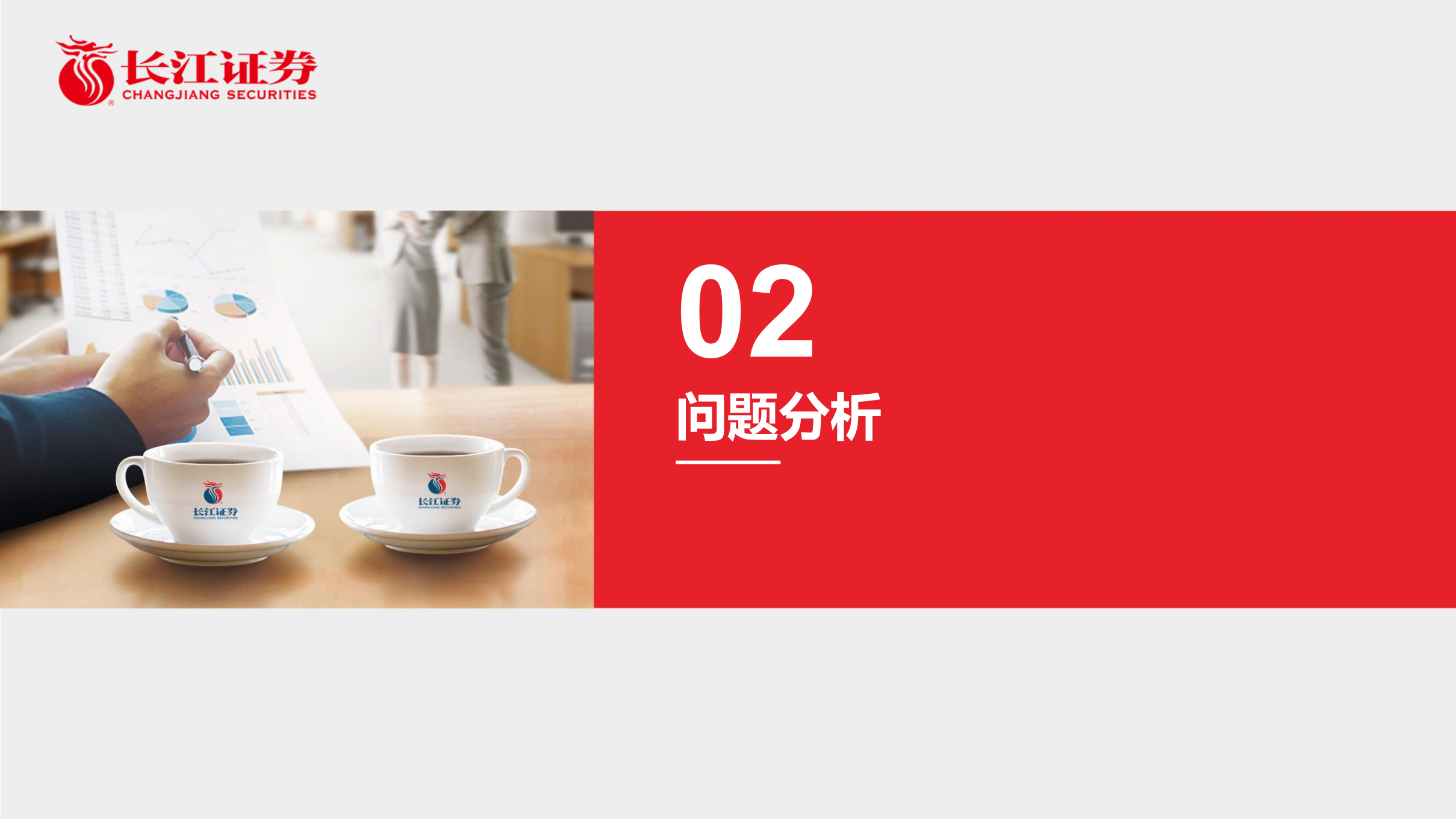 邮件系统抗击黑产技术路线_ITIL之家(www.itilzj.com)_.PDF 第5页