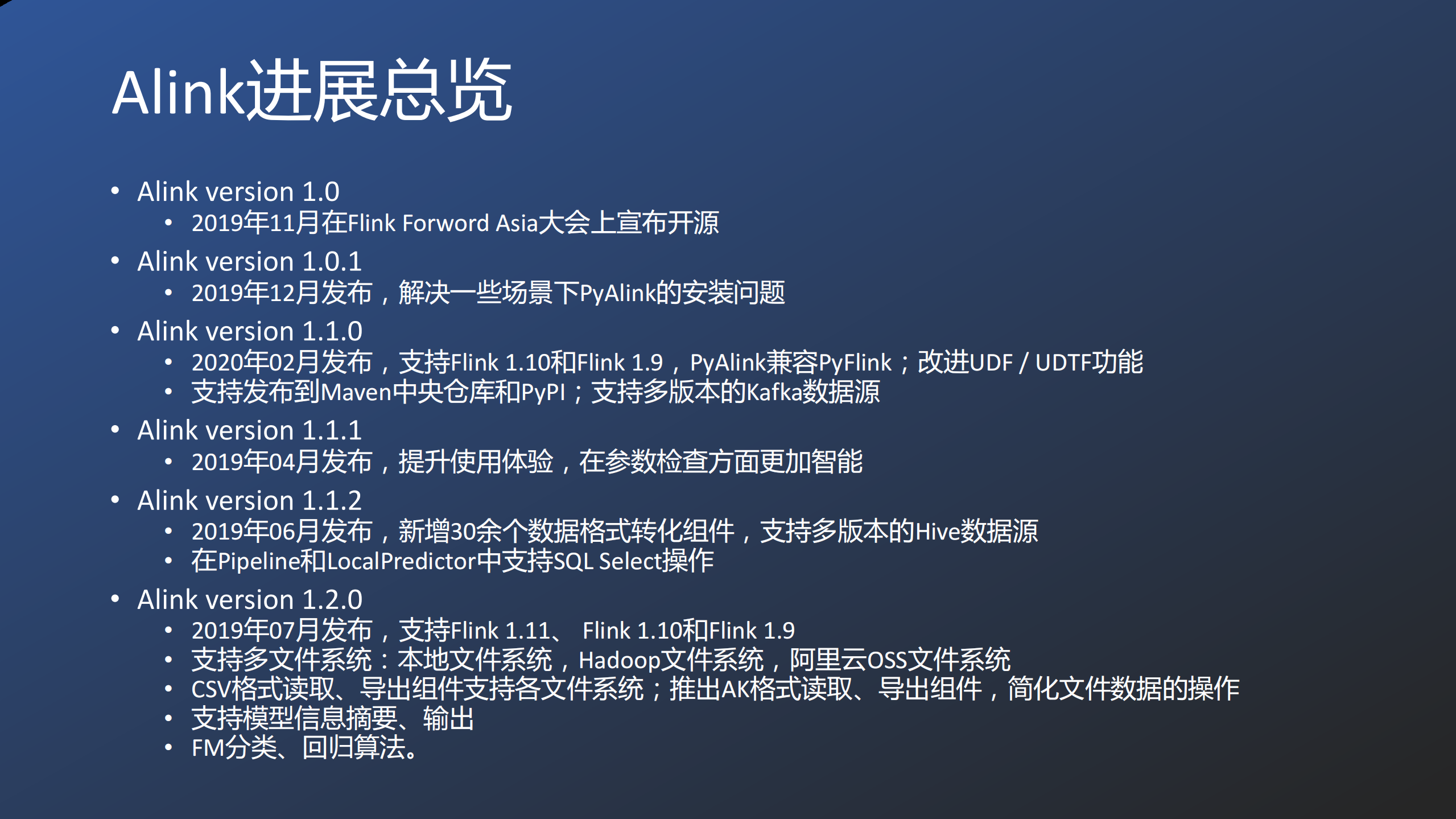 Alink基于Flink的机器学习平台_ITIL之家(www.itilzj.com)_.PDF 第5页