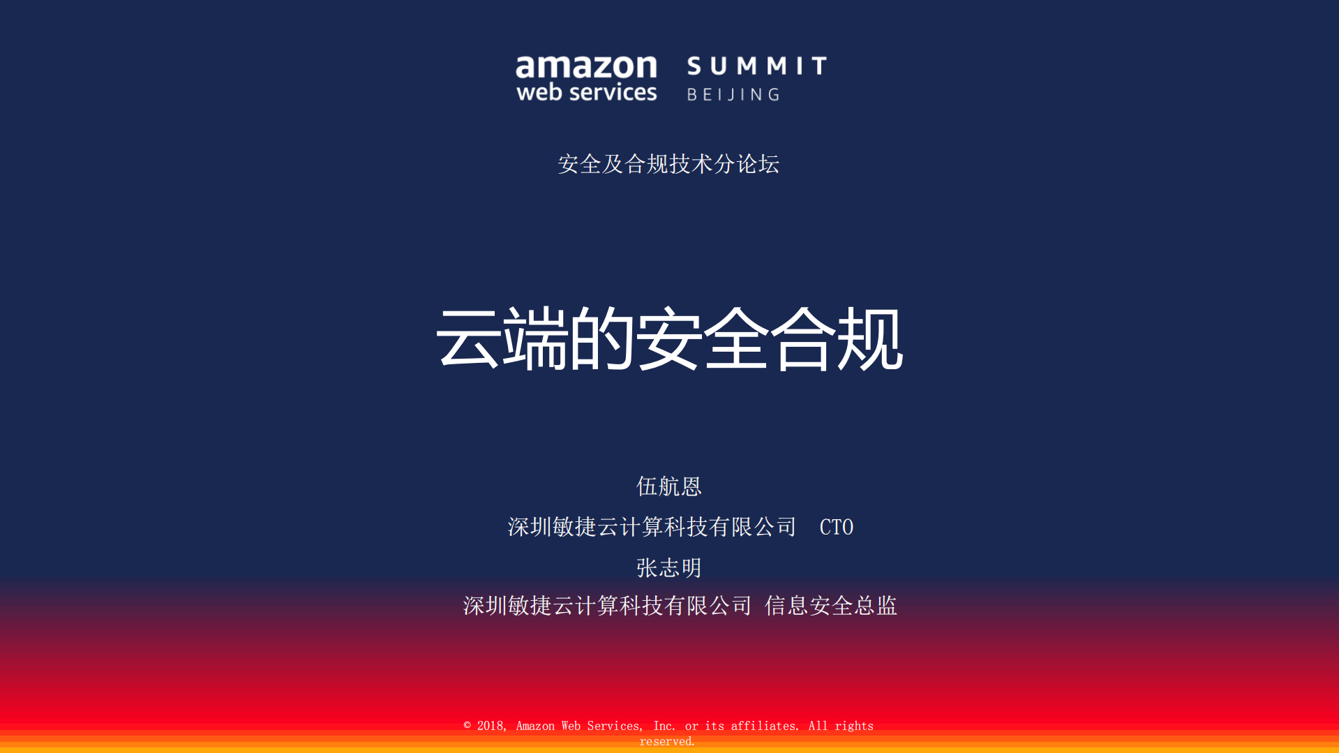 云端的安全合规_ITIL之家(www.itilzj.com)_.PDF 第1页