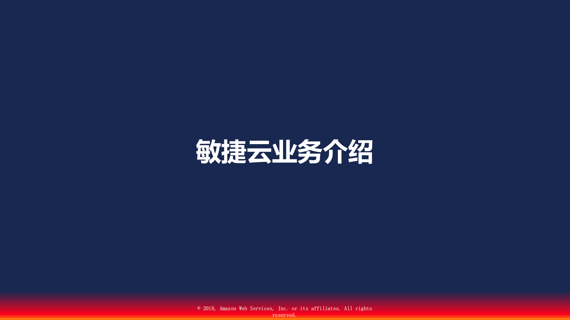 云端的安全合规_ITIL之家(www.itilzj.com)_.PDF 第2页