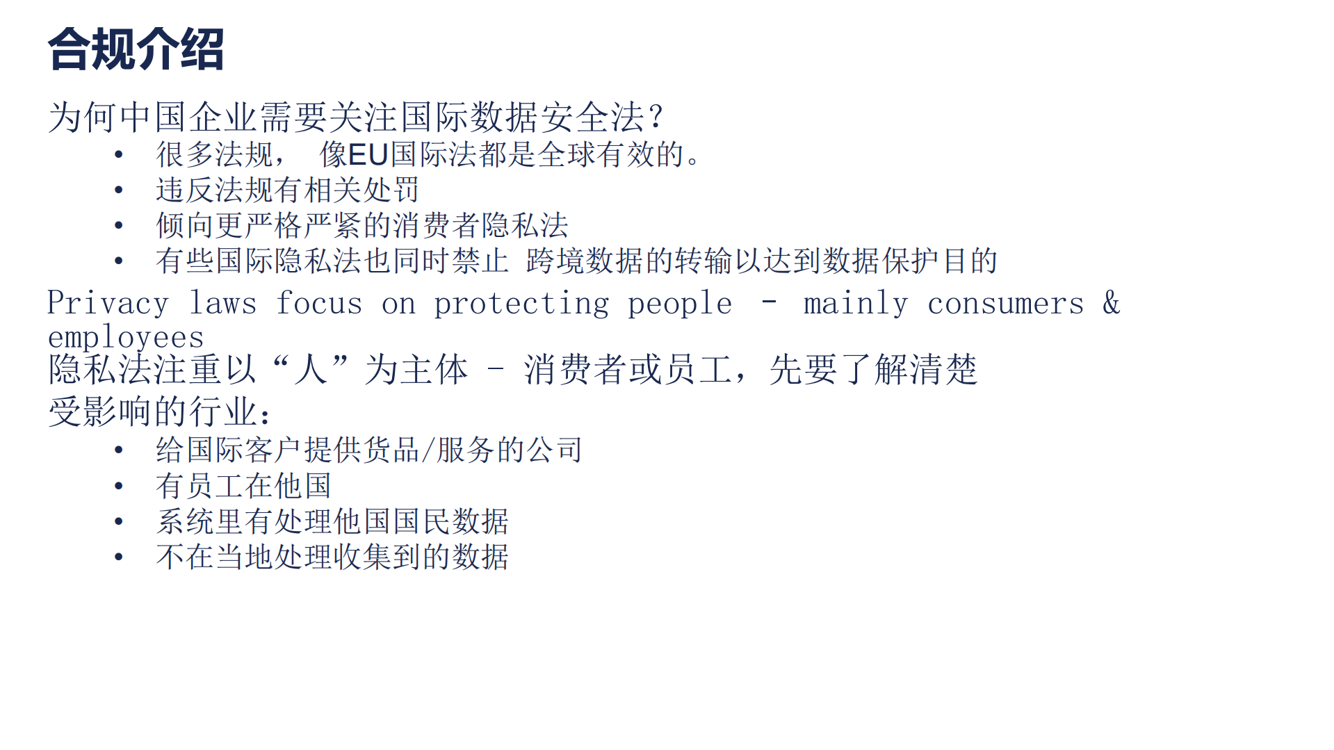 云端的安全合规_ITIL之家(www.itilzj.com)_.PDF 第7页