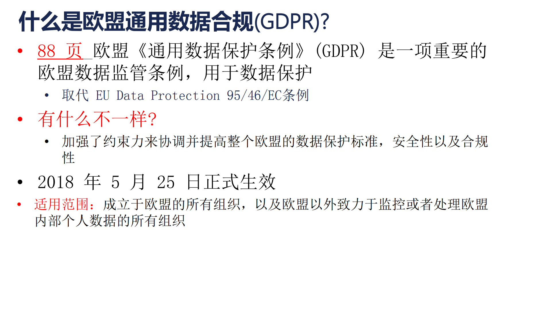 云端的安全合规_ITIL之家(www.itilzj.com)_.PDF 第8页