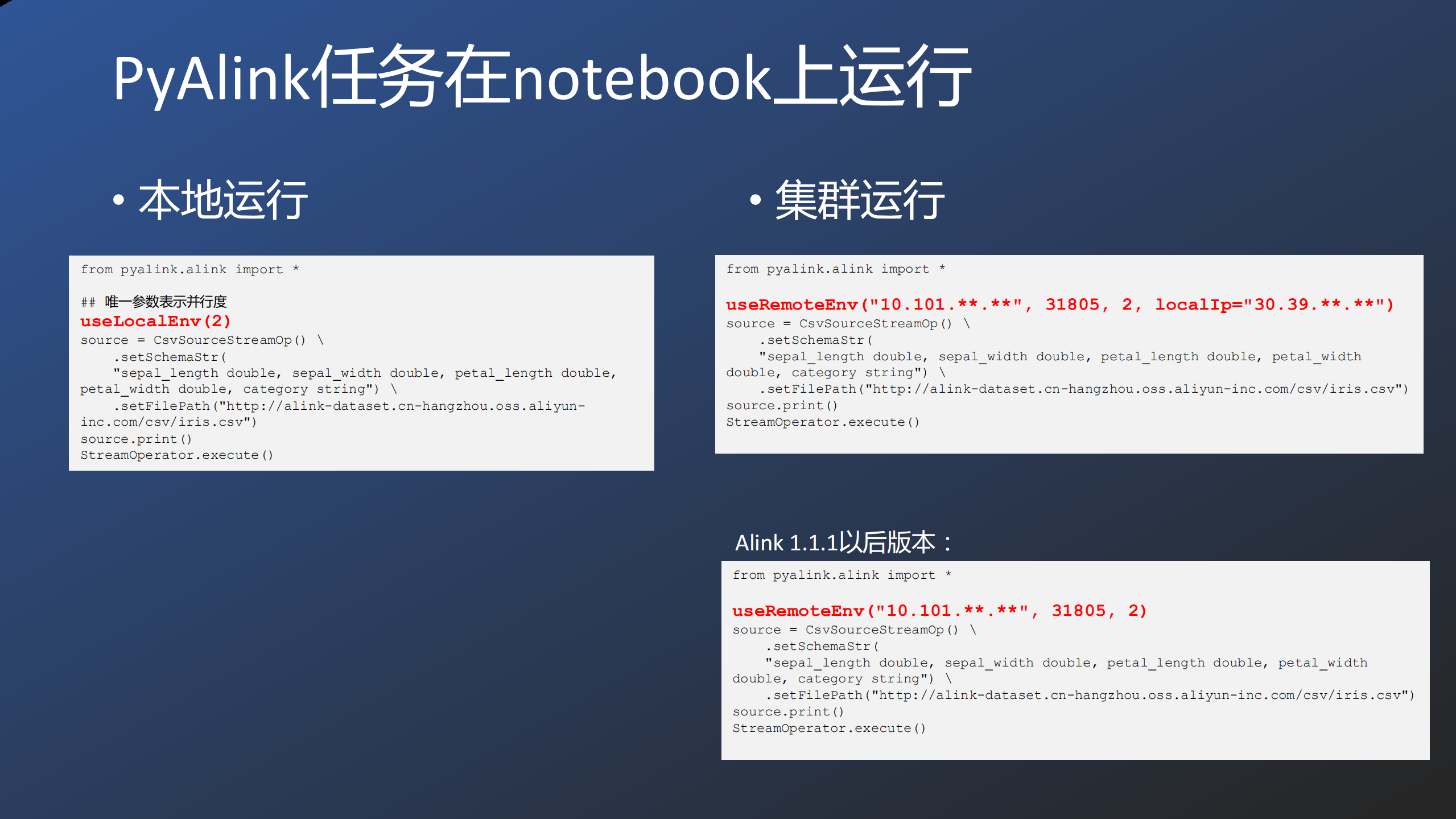 Alink基于Flink的机器学习平台_ITIL之家(www.itilzj.com)_.PDF 第8页