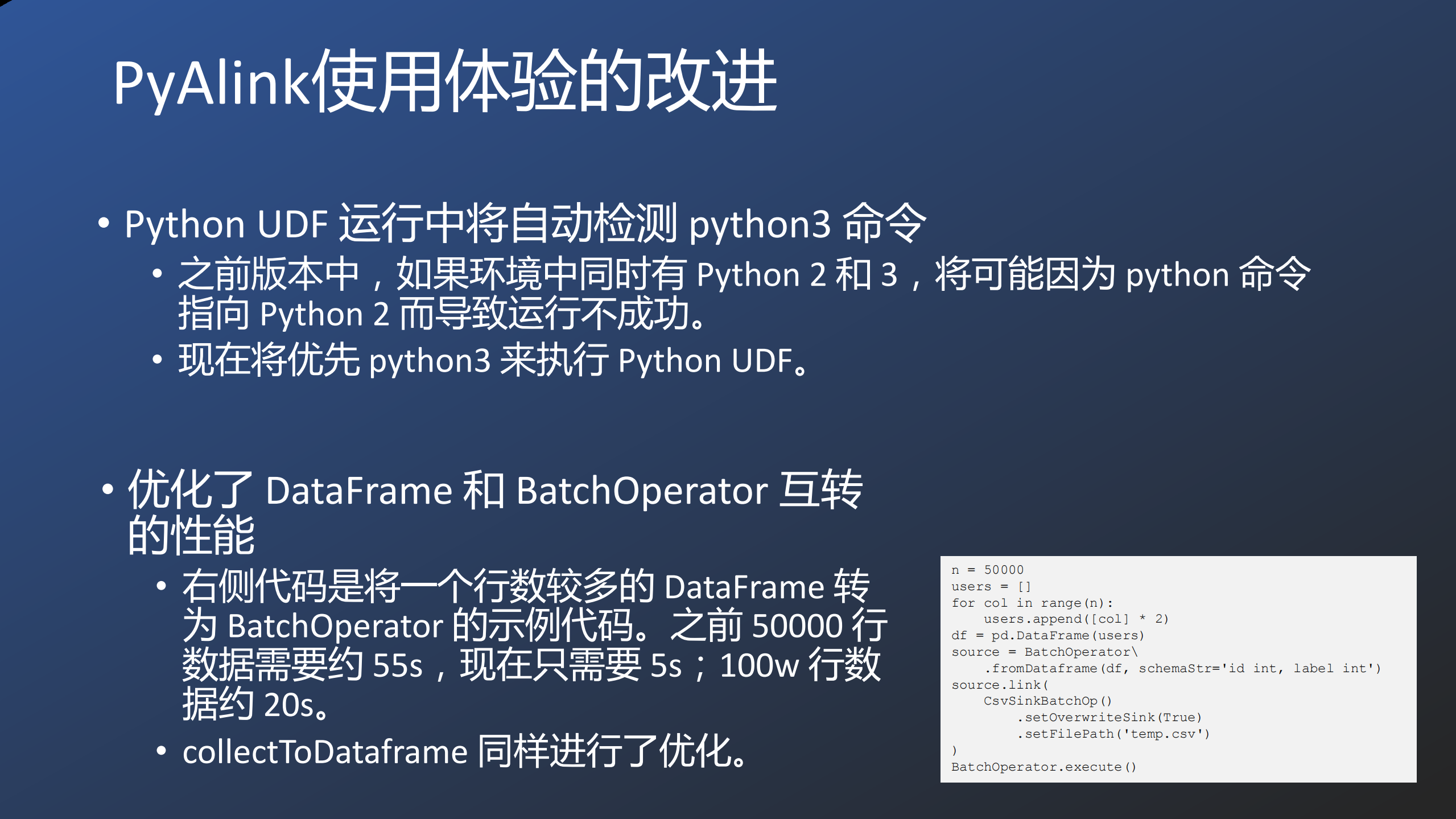 Alink基于Flink的机器学习平台_ITIL之家(www.itilzj.com)_.PDF 第10页