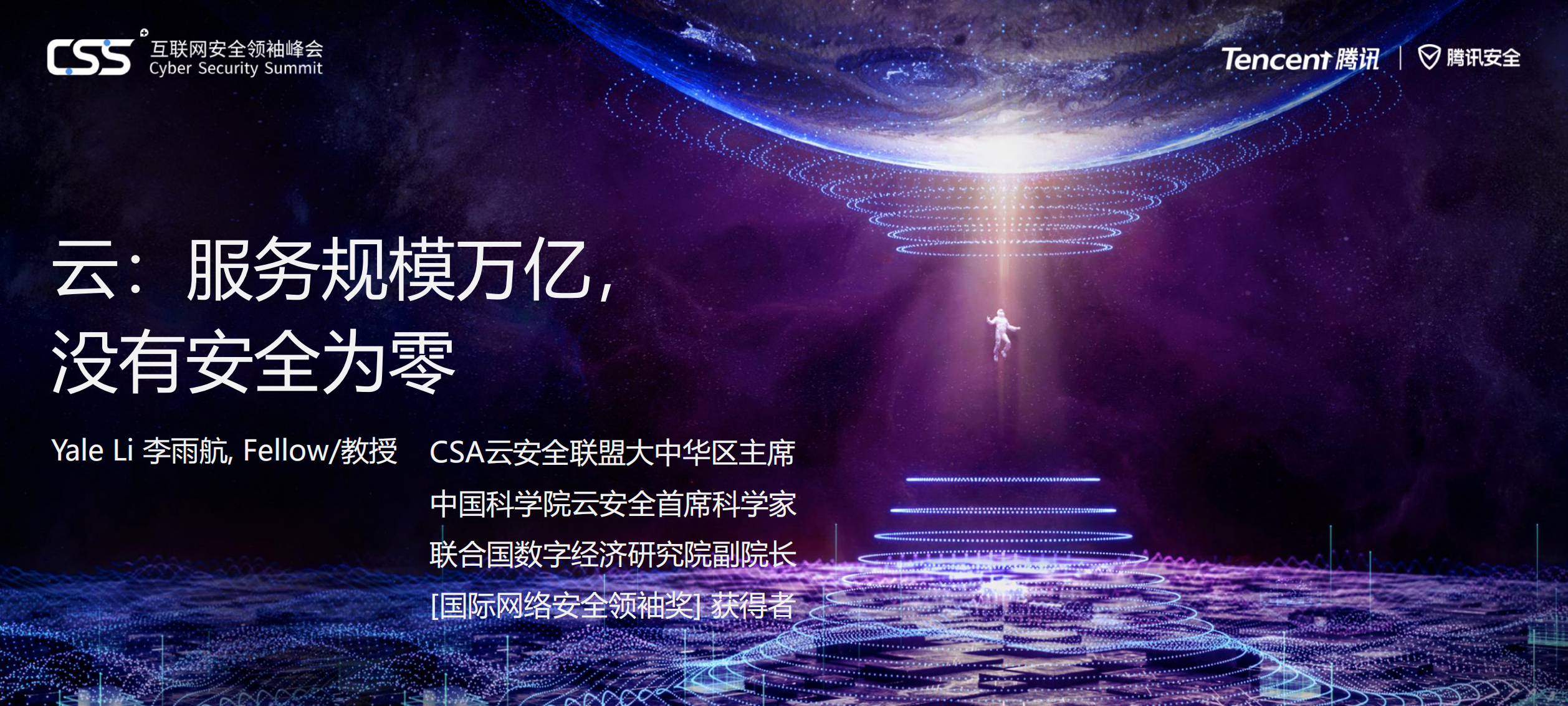 云服务规模万亿没有安全为零_ITIL之家(www.itilzj.com)_.PDF 第1页