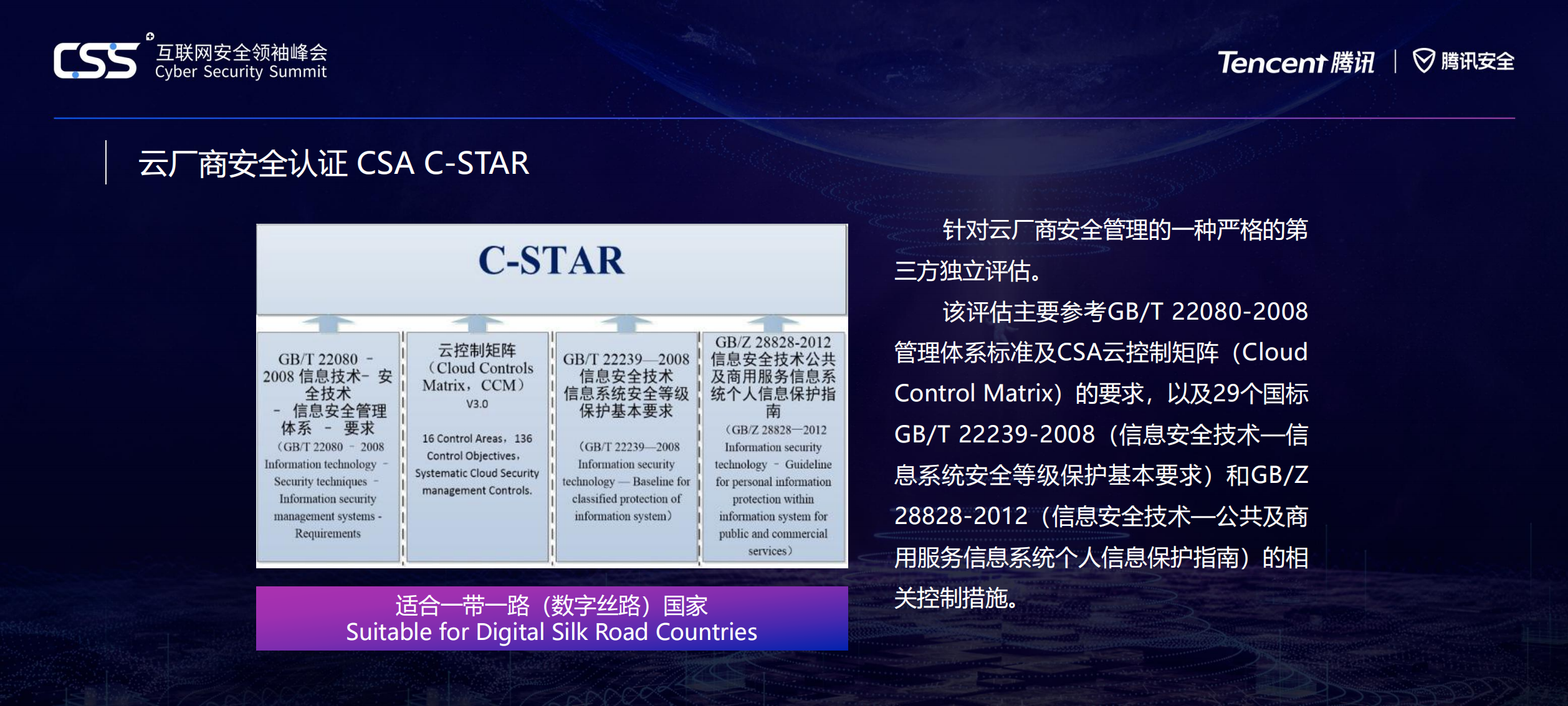 云服务规模万亿没有安全为零_ITIL之家(www.itilzj.com)_.PDF 第10页