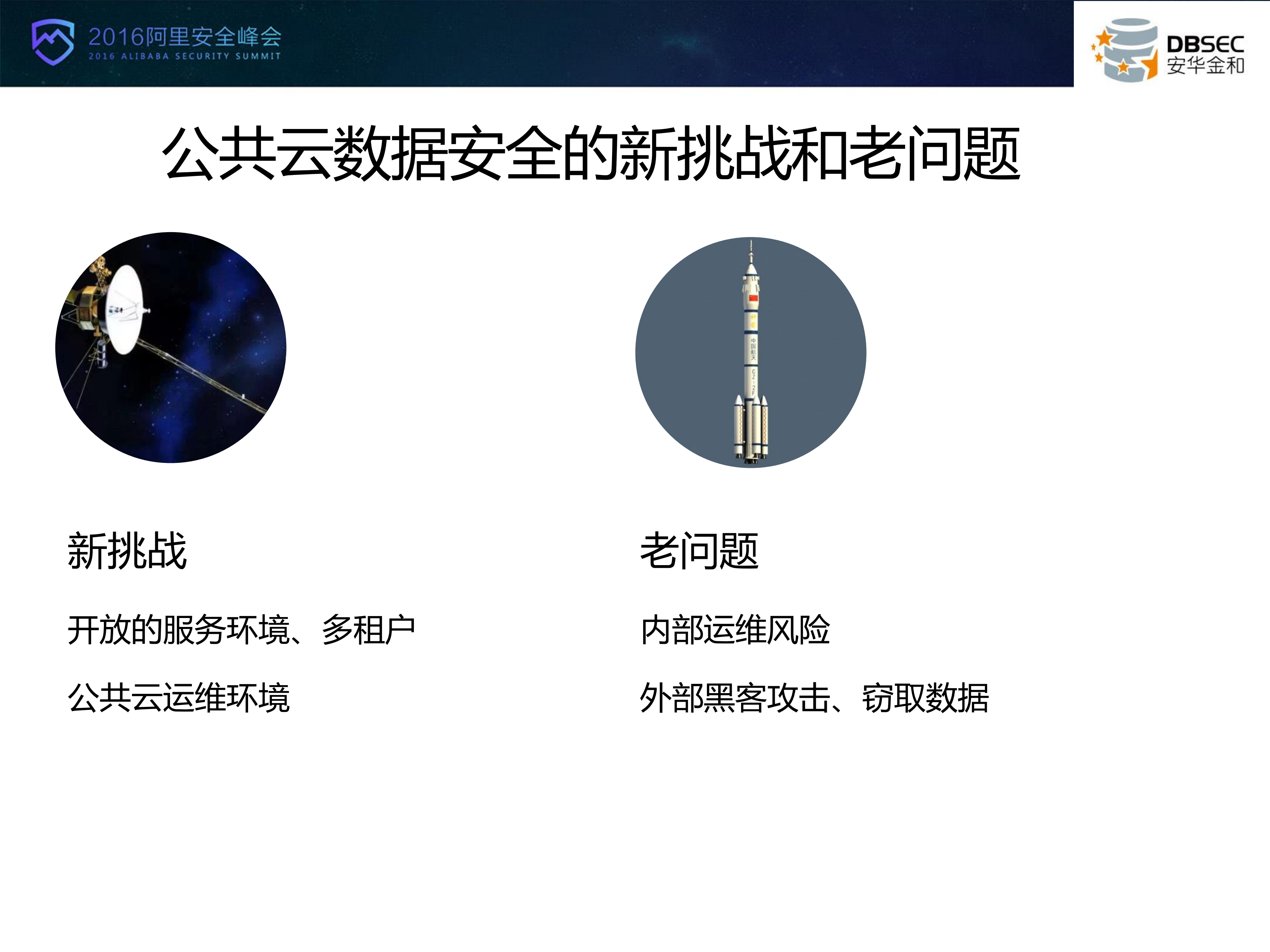 云环境下的数据安全_ITIL之家(www.itilzj.com)_.PDF 第4页