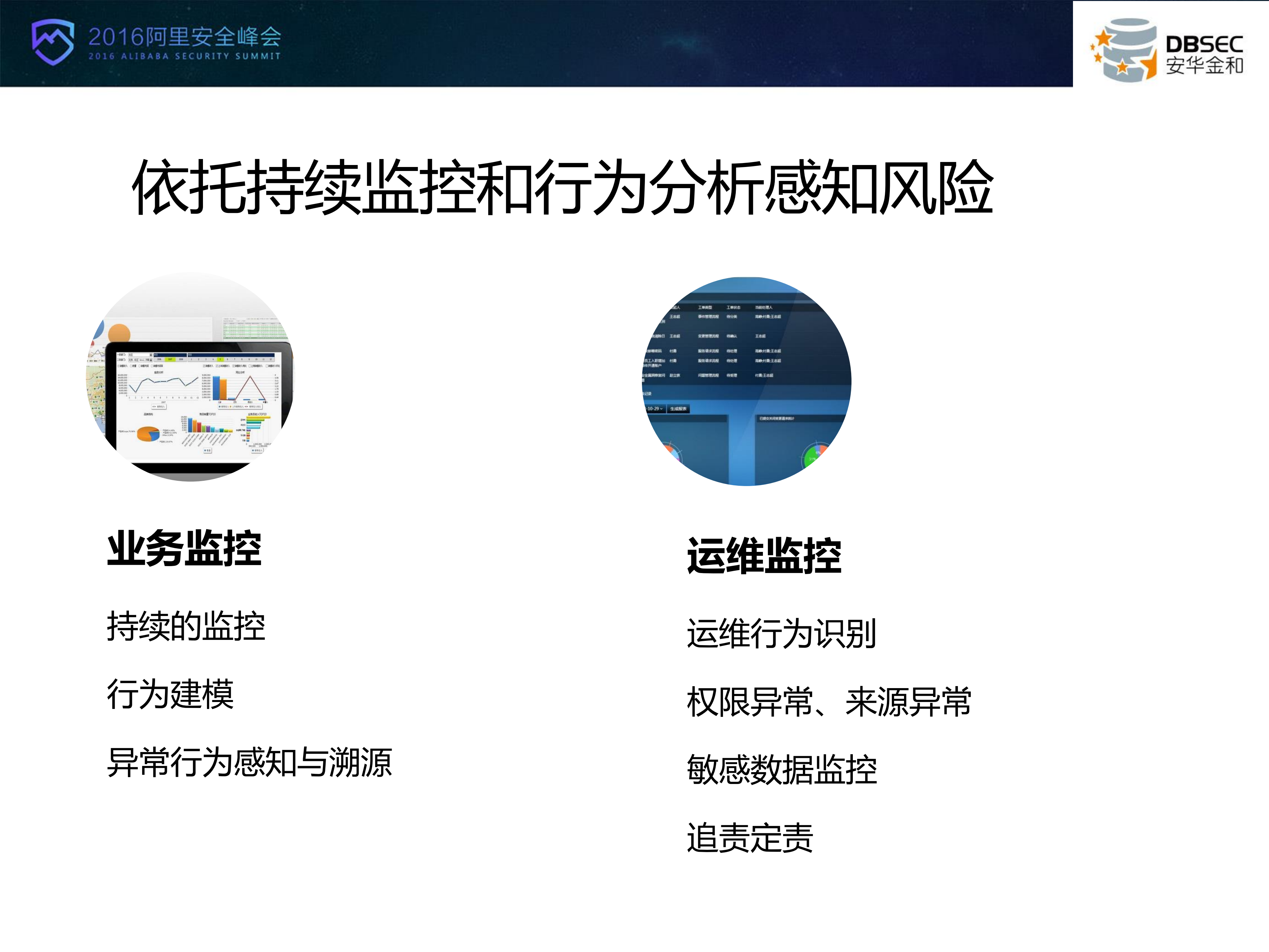 云环境下的数据安全_ITIL之家(www.itilzj.com)_.PDF 第8页